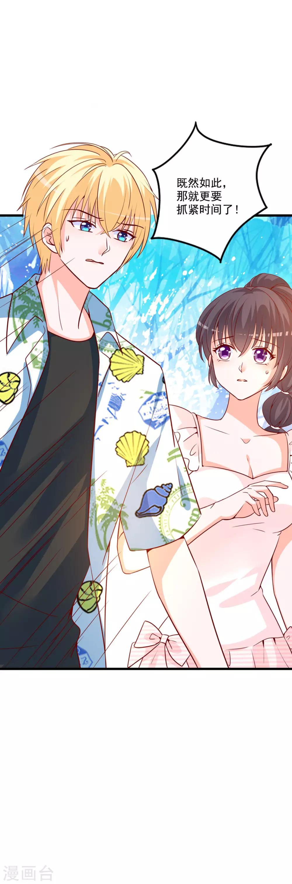 第80话 女主被咬伤了-第76话