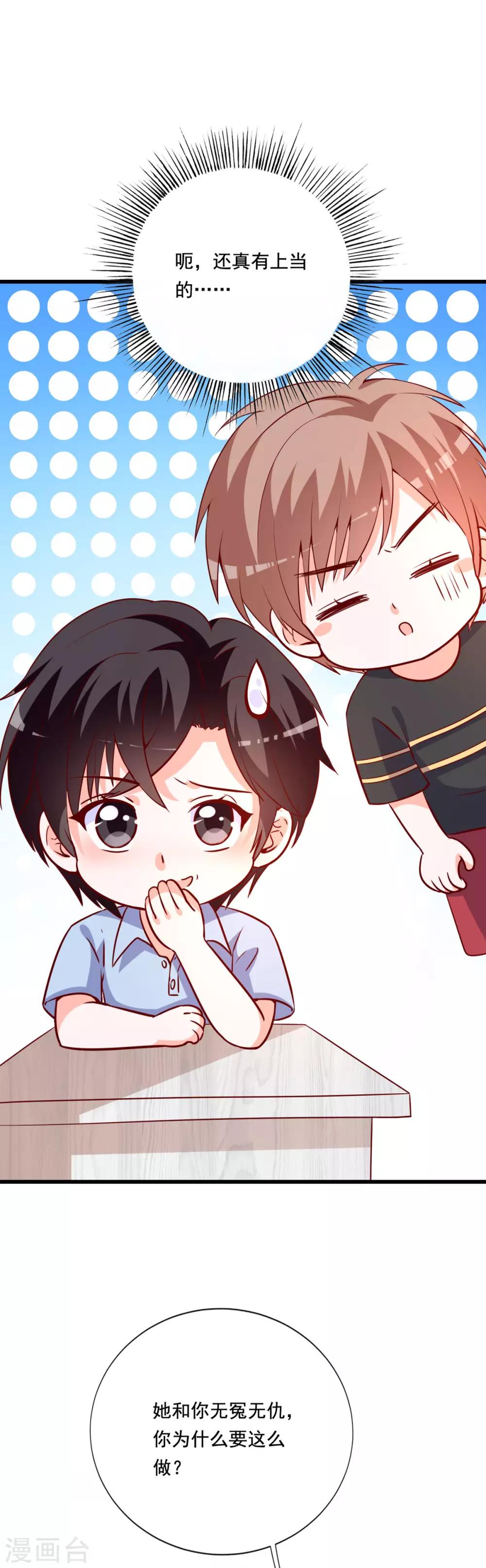 第80话 女主被咬伤了-第76话