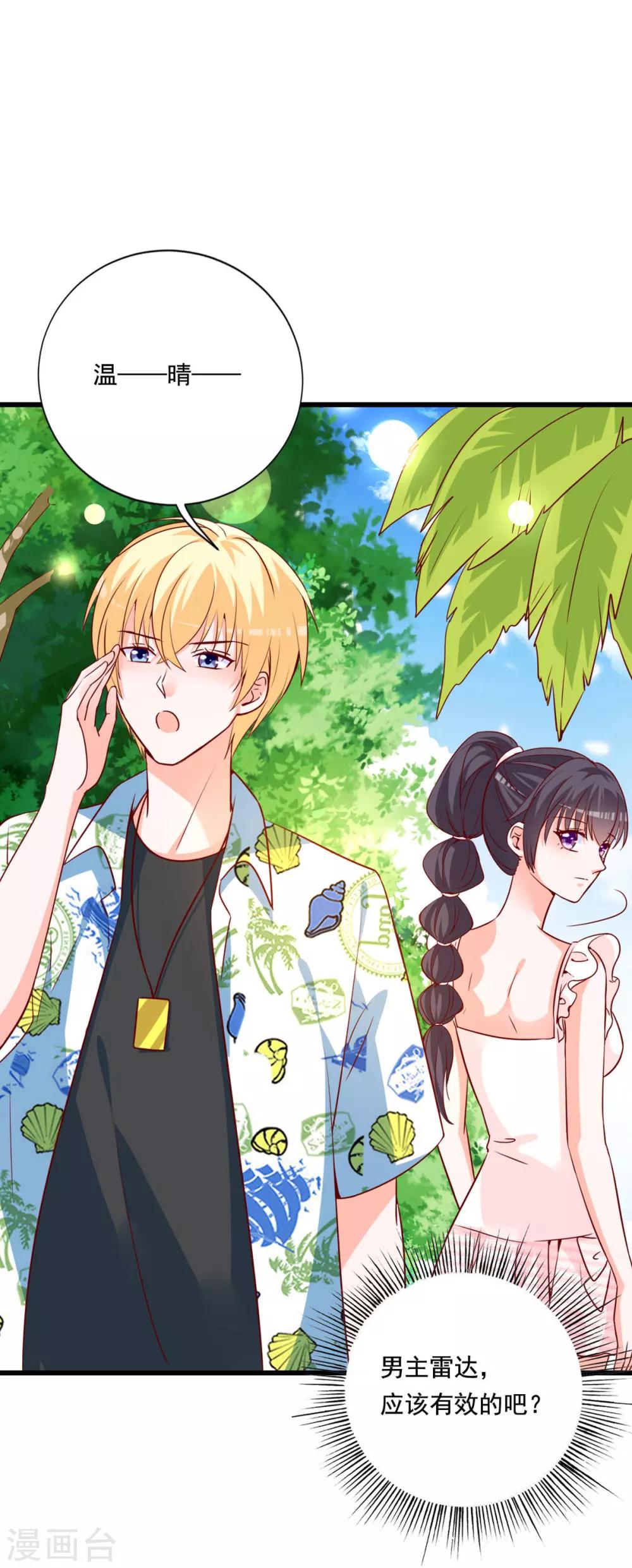 第80话 女主被咬伤了-第76话