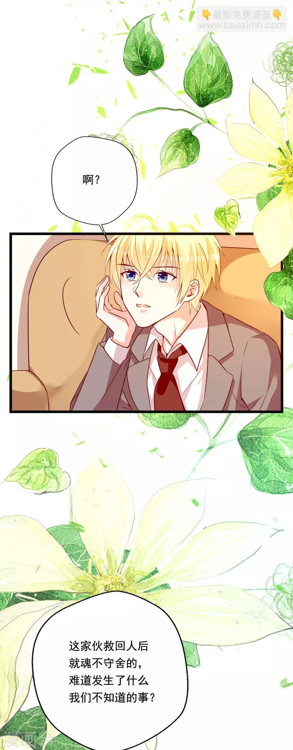 第82话 回去的理由-第78话