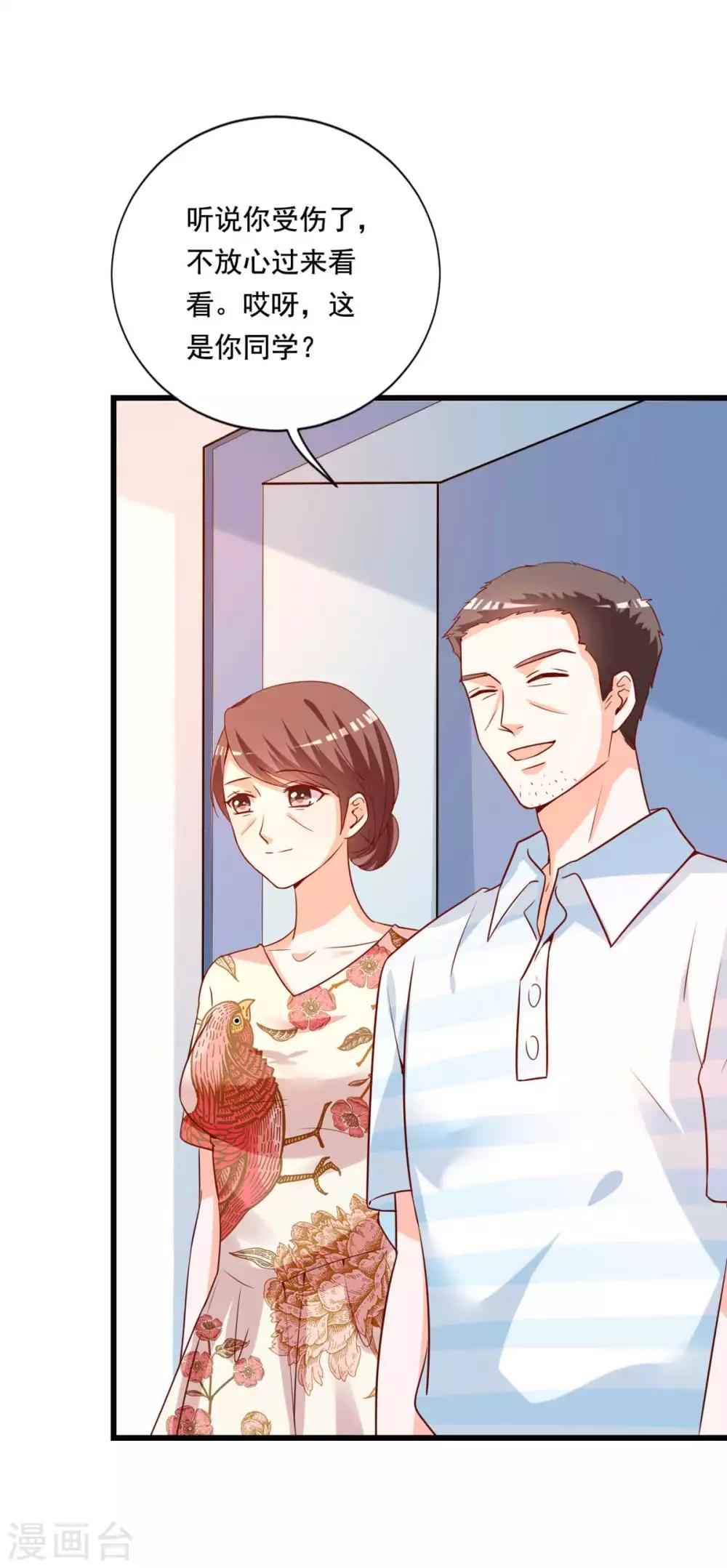 第84话 女主和女配的关系-第80话