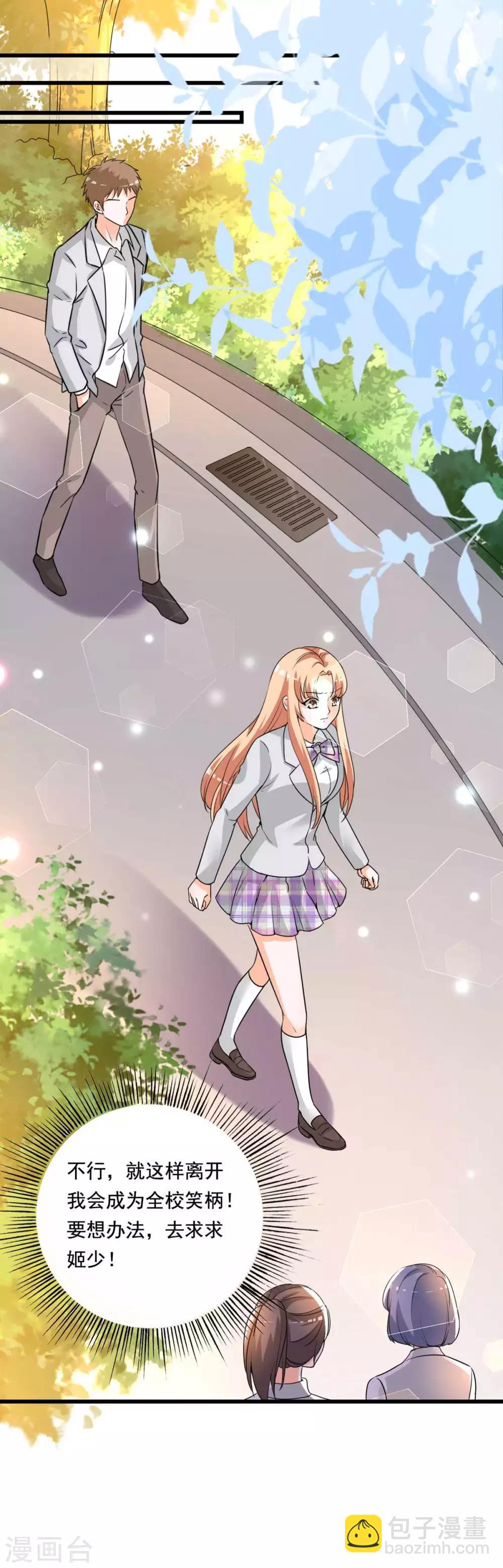 第84话 女主和女配的关系-第80话