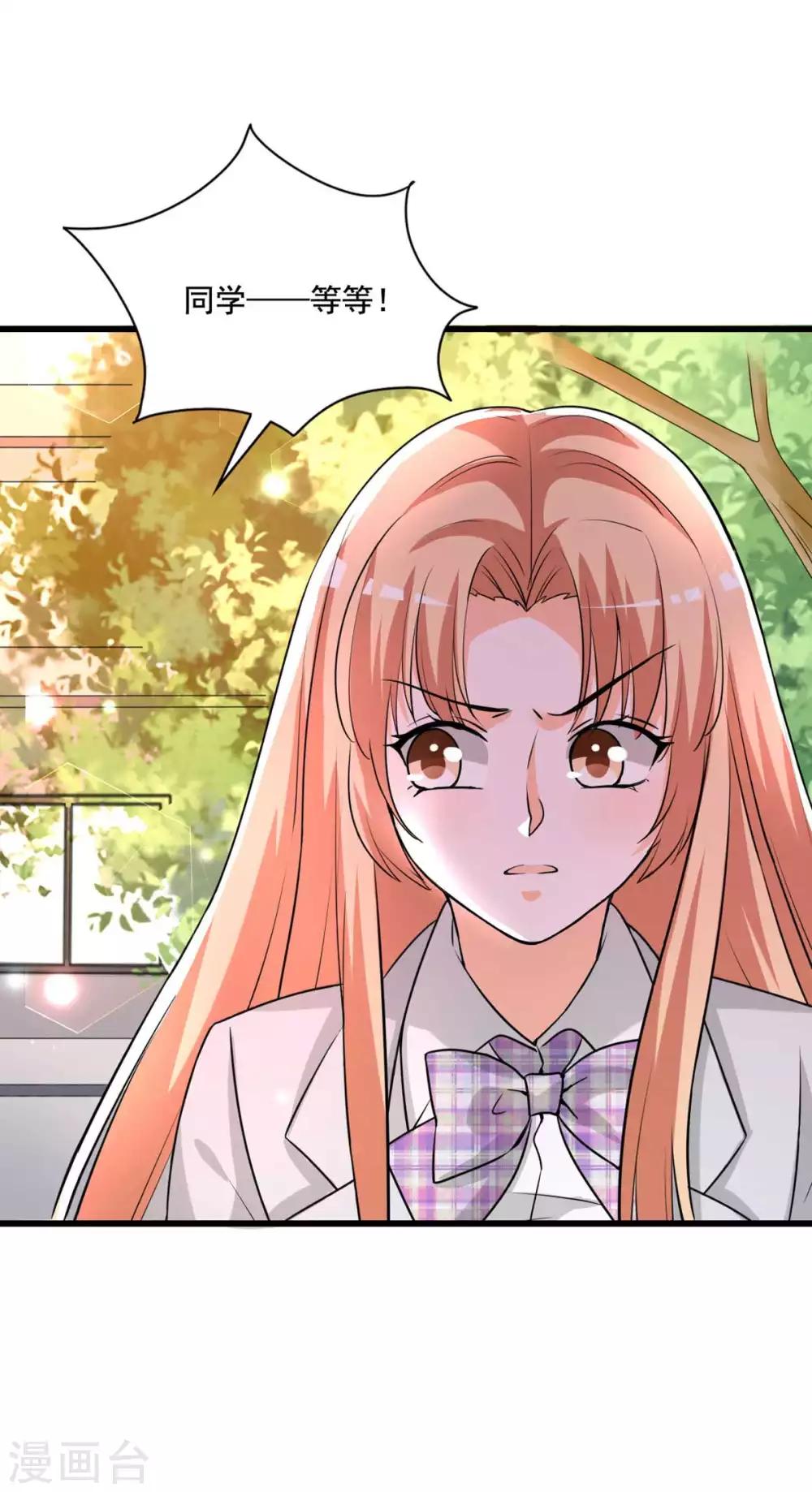 第84话 女主和女配的关系-第80话