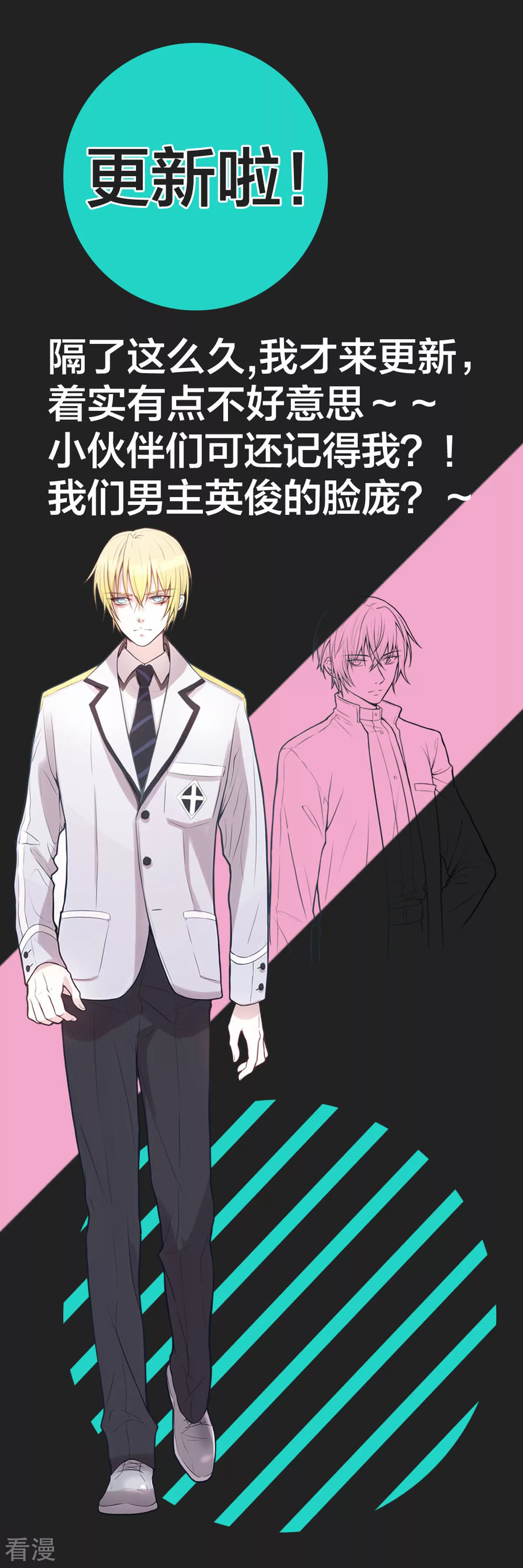 更新预告-第82话