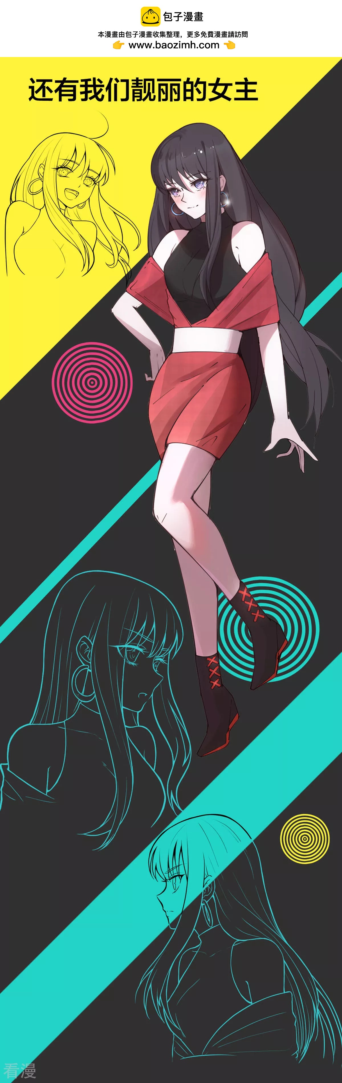 更新预告-第82话