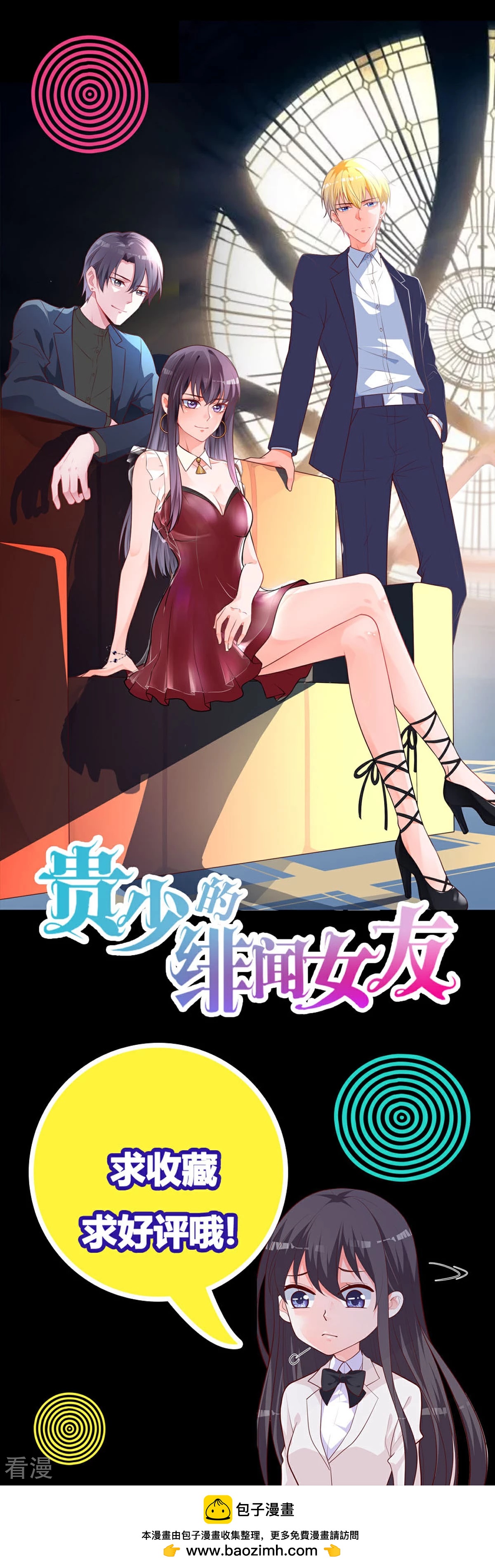 更新预告-第82话