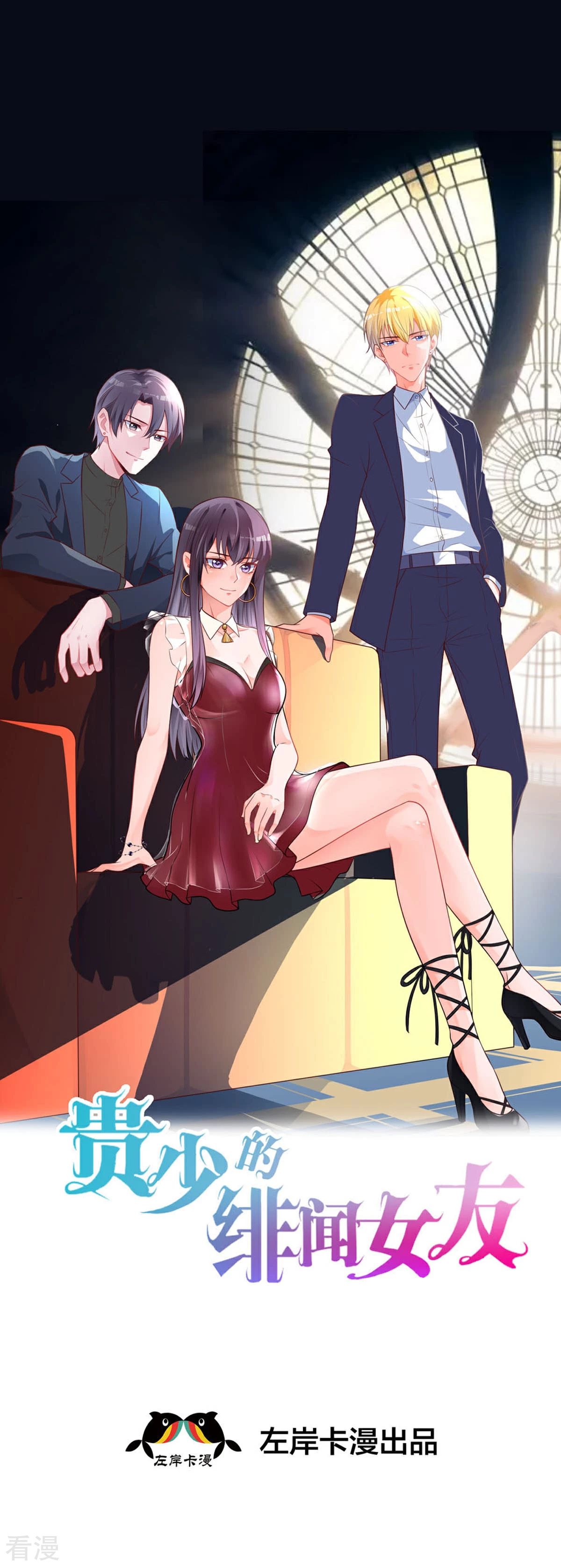 第86话 又生气了-第84话