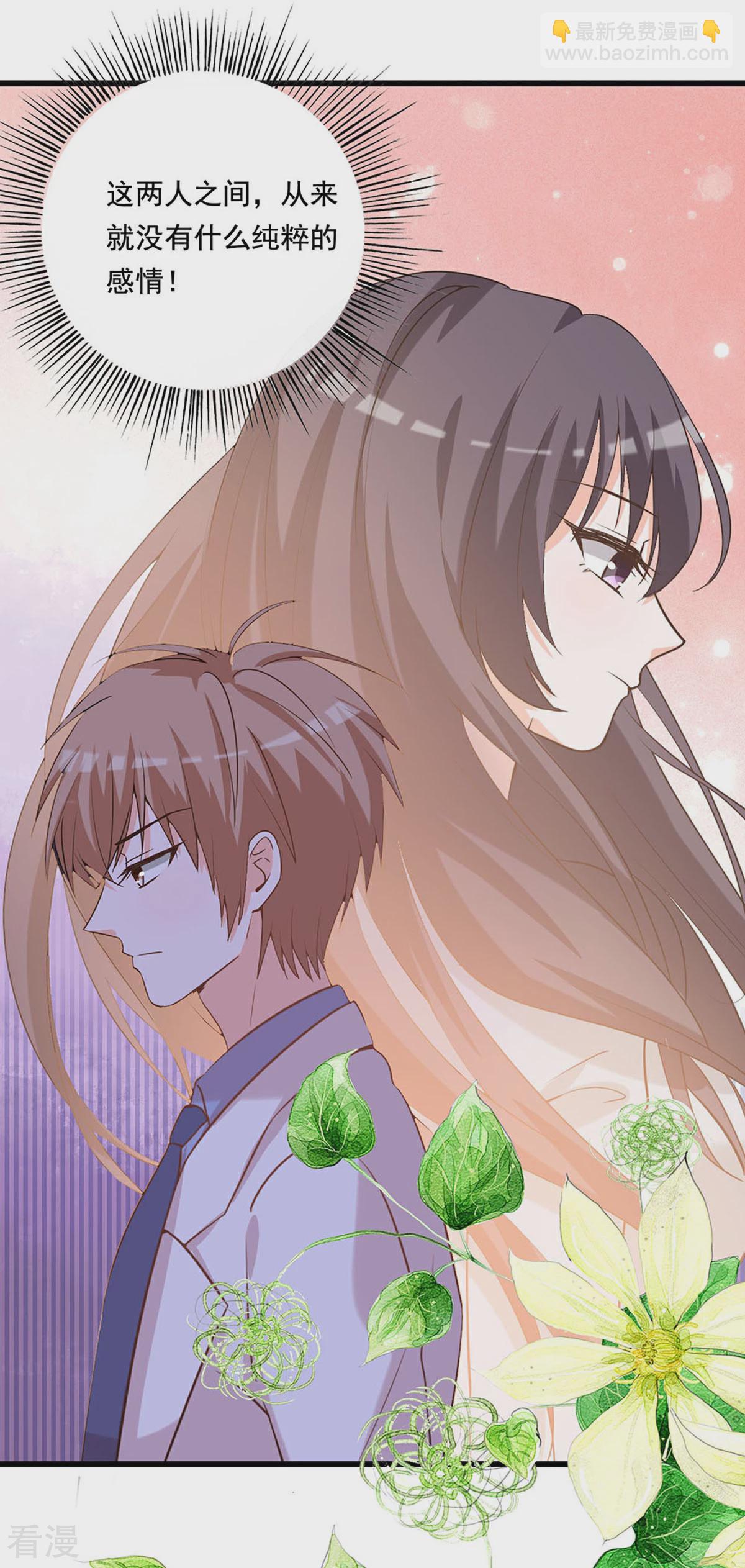 第86话 又生气了-第84话