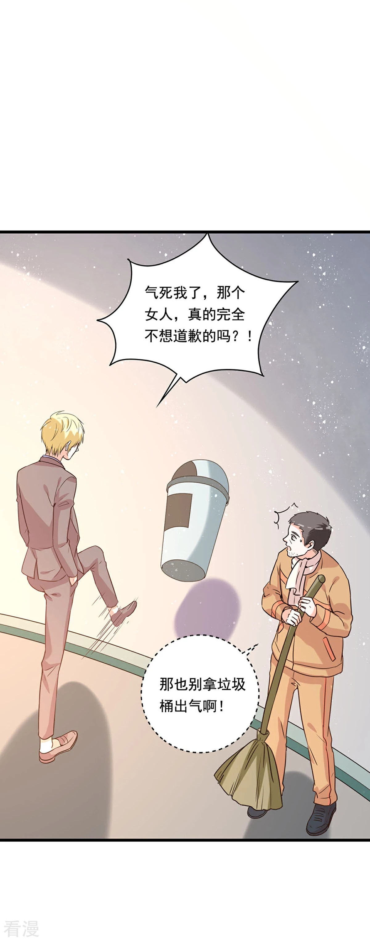 第86话 又生气了-第84话