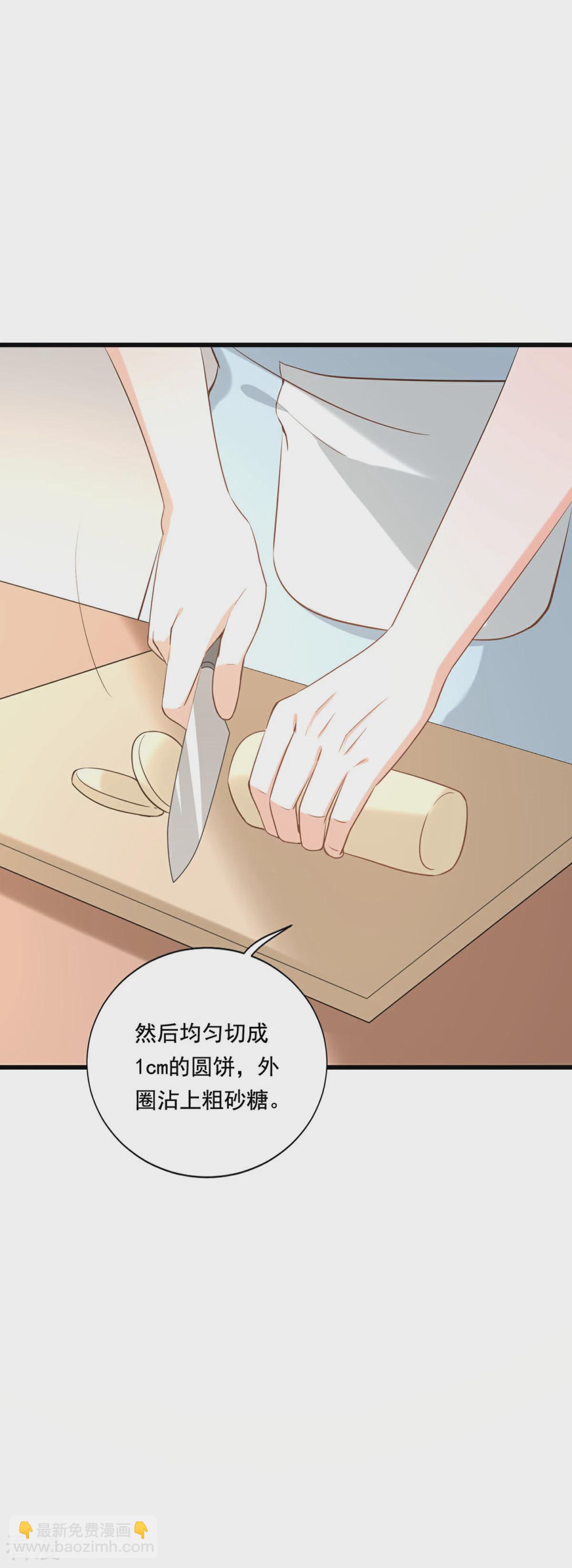 貴少的緋聞女友 - 第86話 又生氣了 - 2