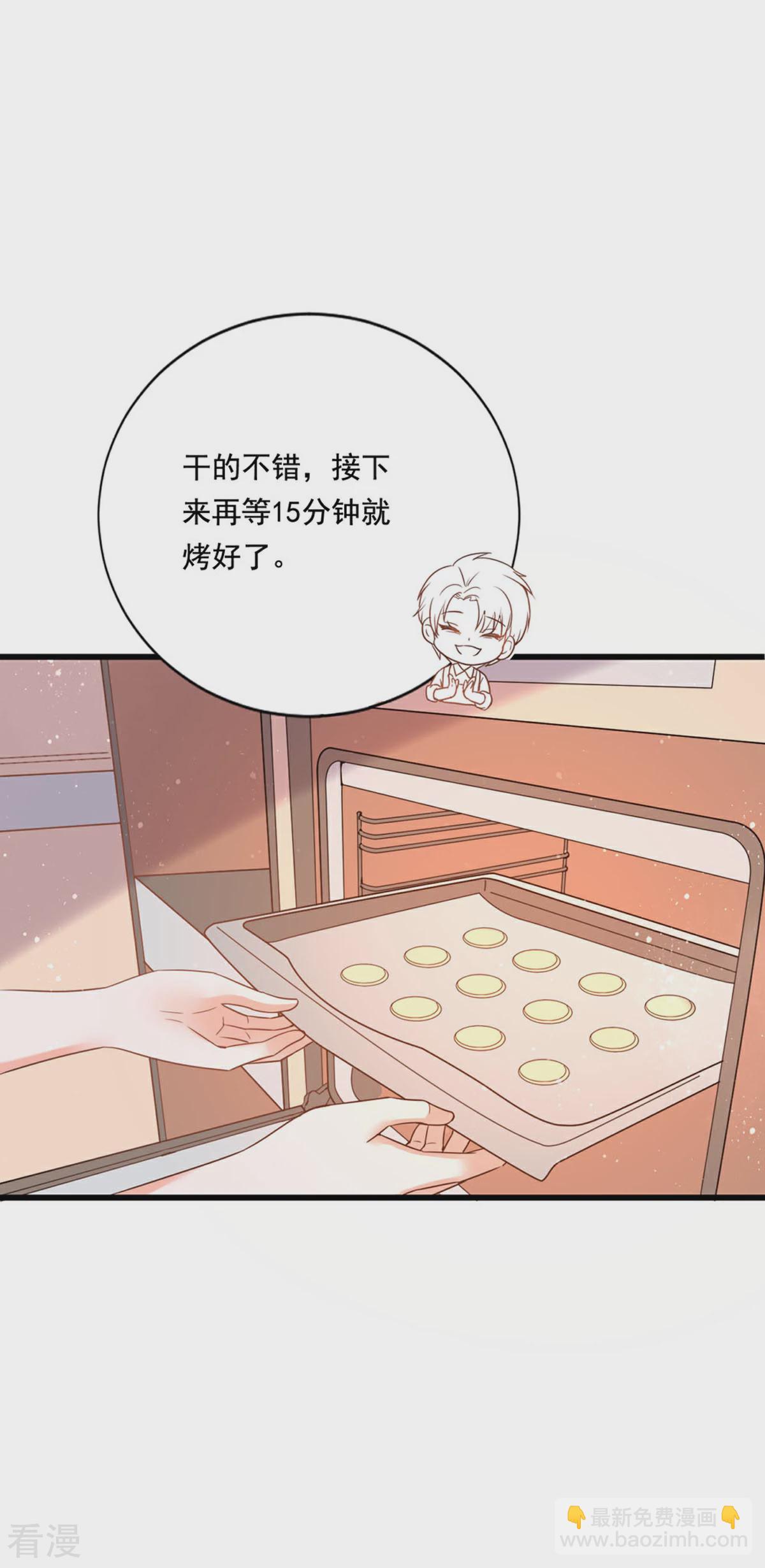 第86话 又生气了-第84话