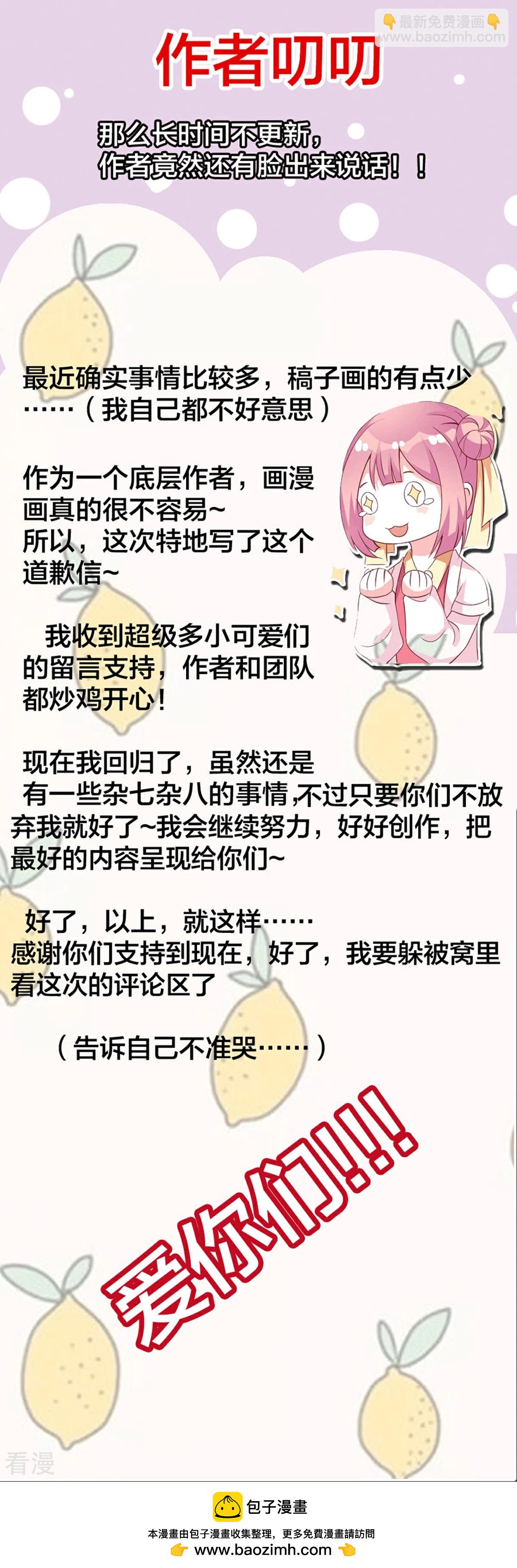 第86话 又生气了-第84话