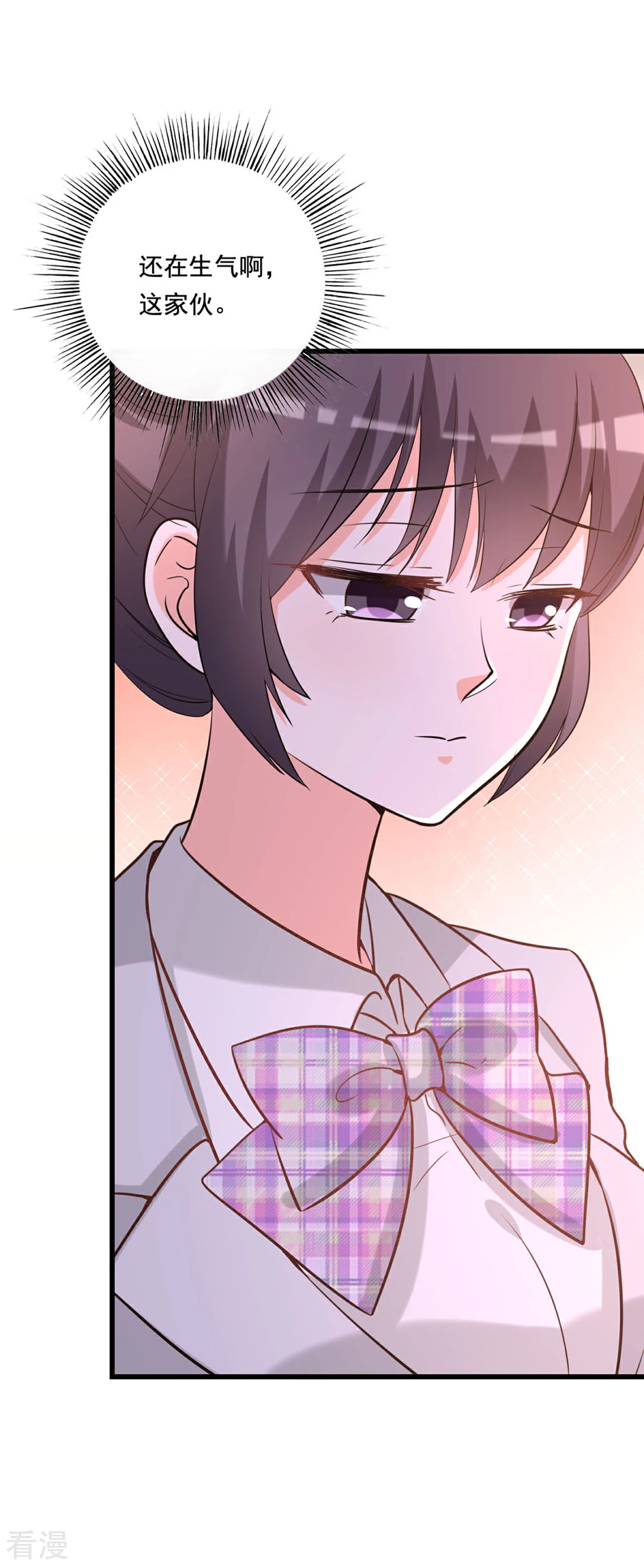 第86话 又生气了-第84话