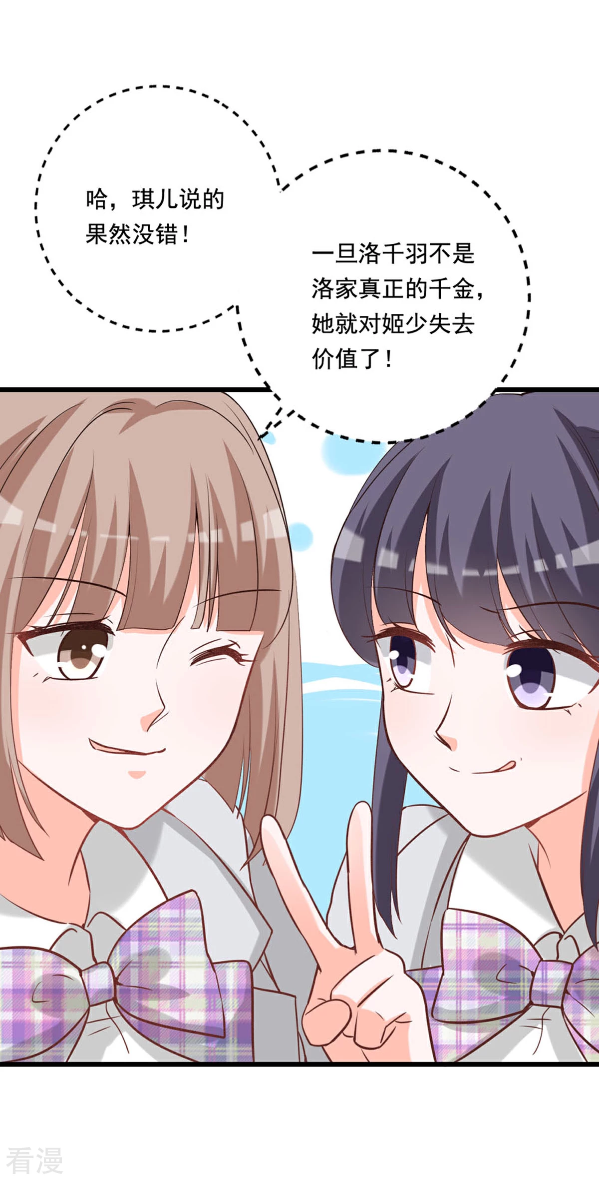 第86话 又生气了-第84话