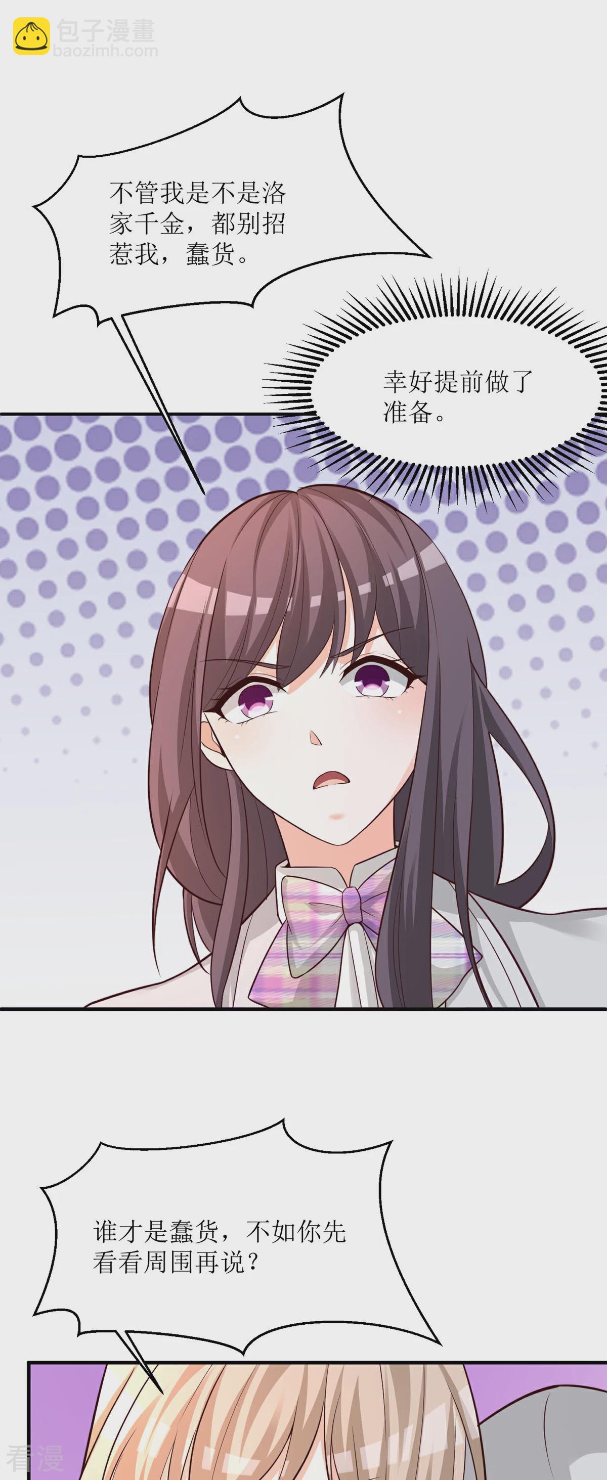 第88话 有点奇怪-第86话