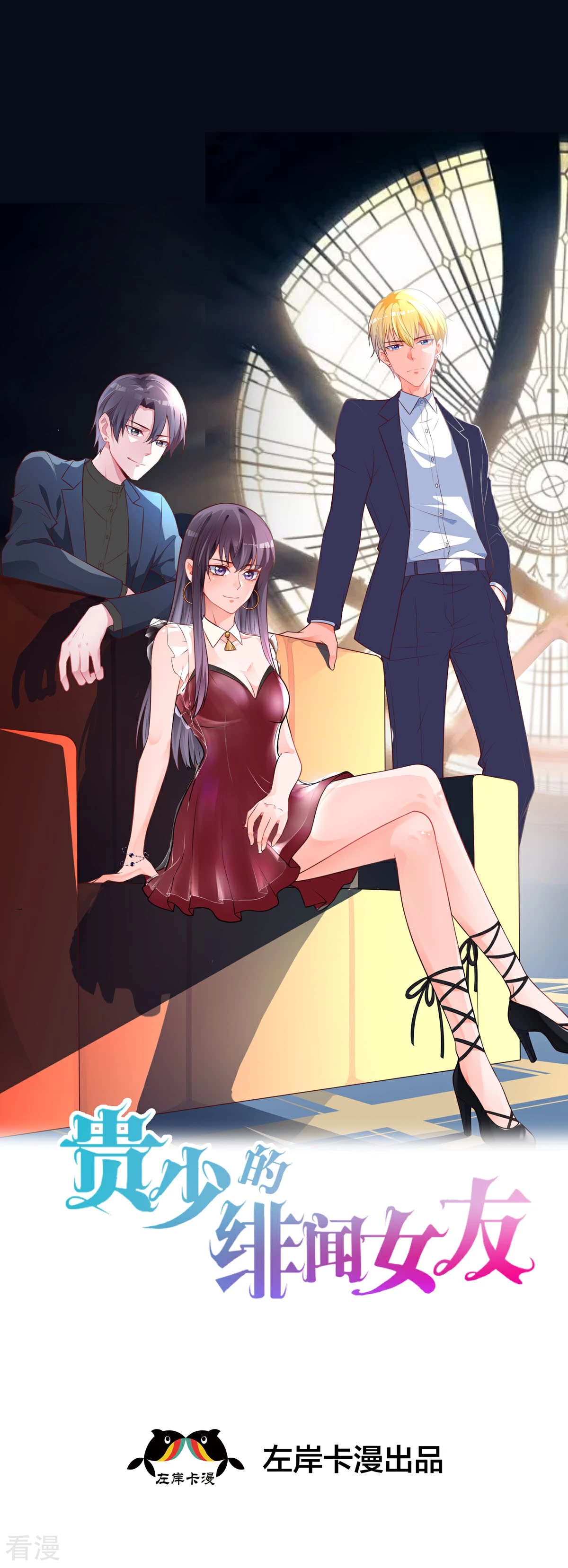 第90话 您疯了吗-第88话