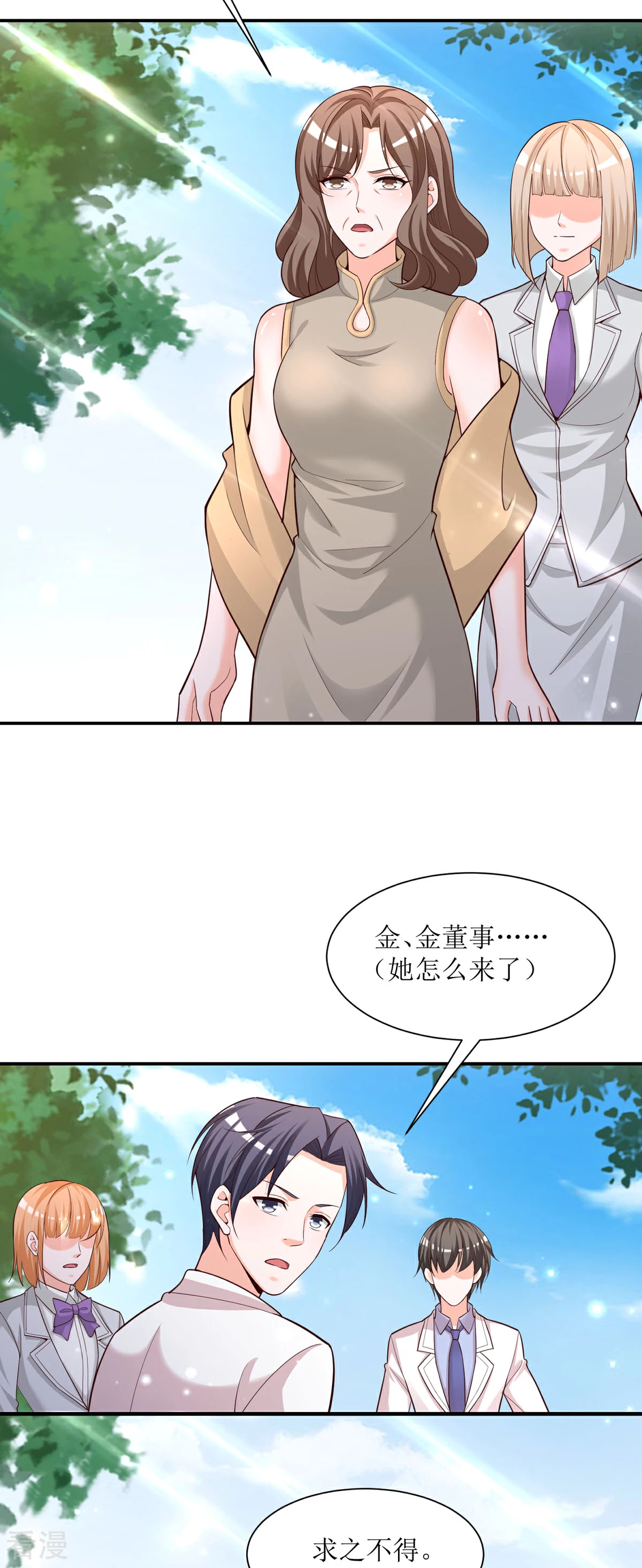 第90话 您疯了吗-第88话