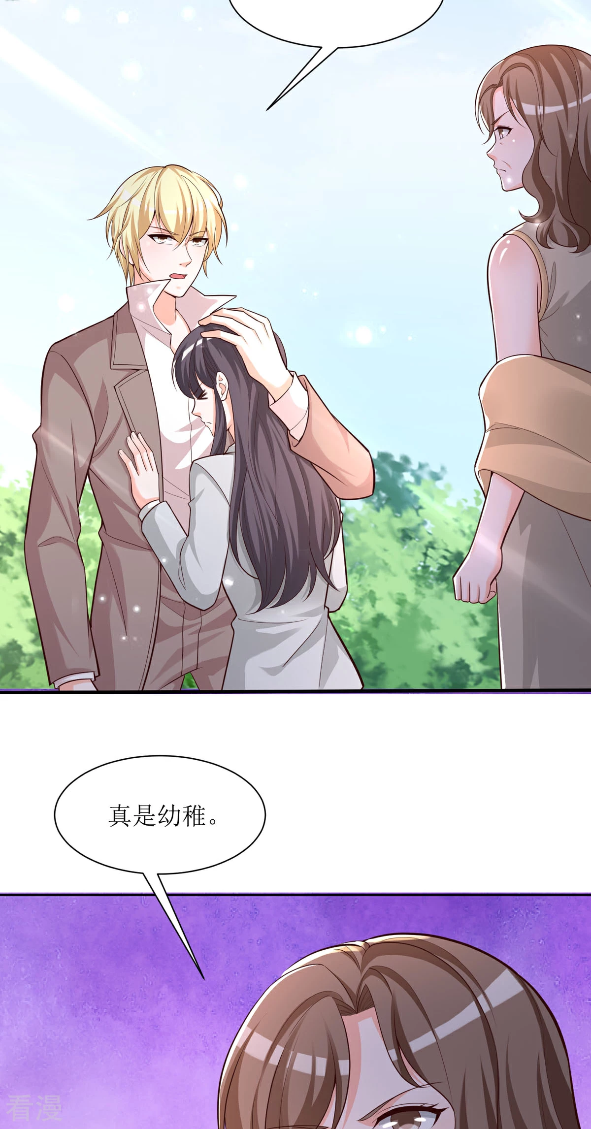 第90话 您疯了吗-第88话