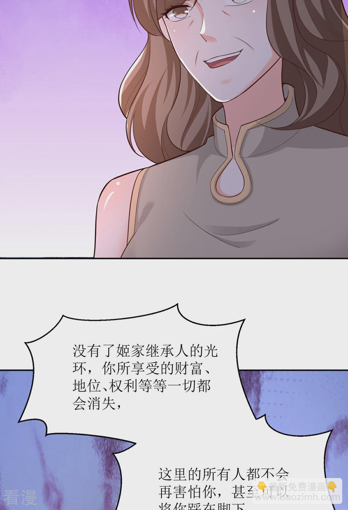 貴少的緋聞女友 - 第90話 您瘋了嗎 - 5