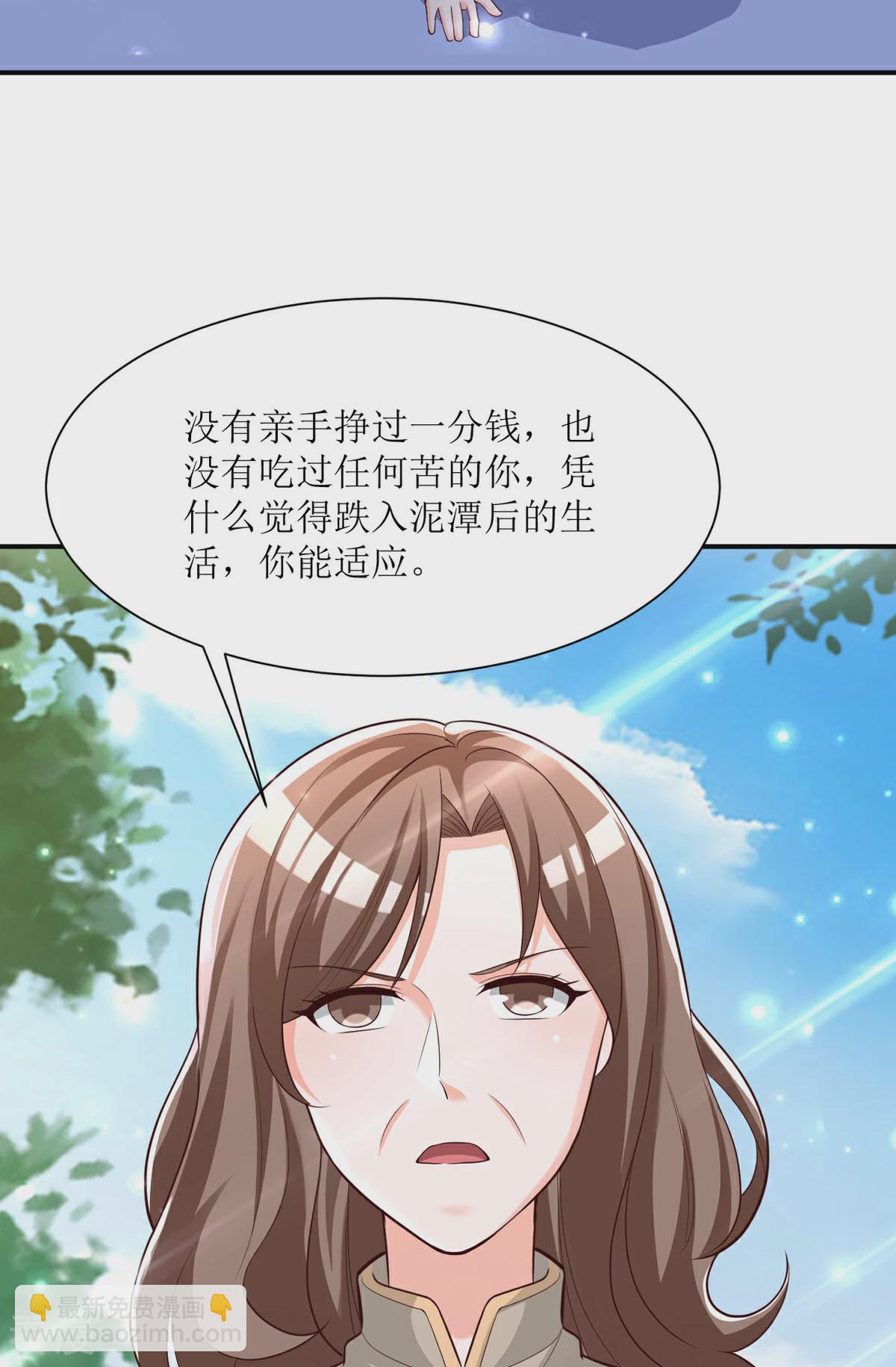 第90话 您疯了吗-第88话