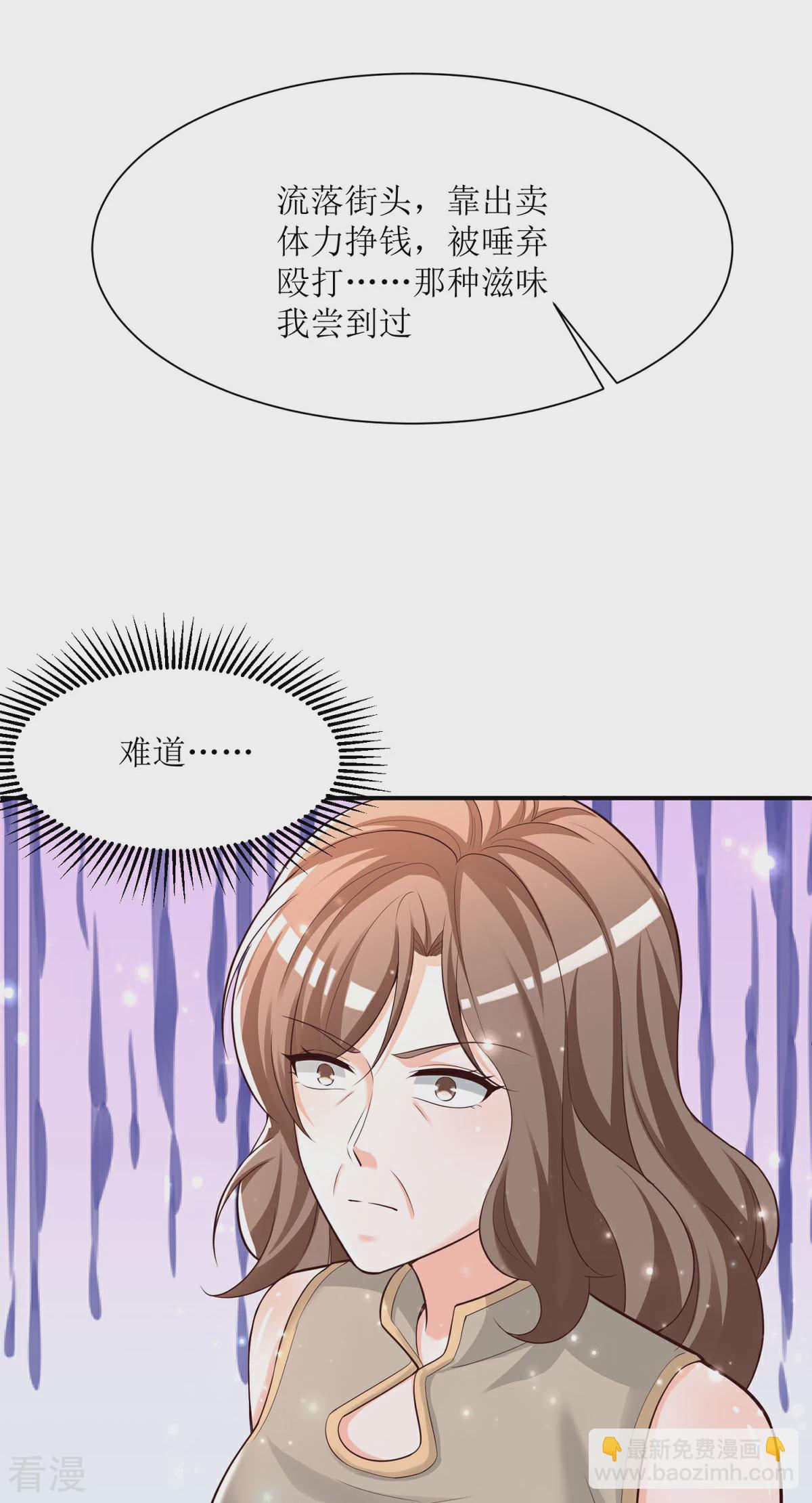 第90话 您疯了吗-第88话