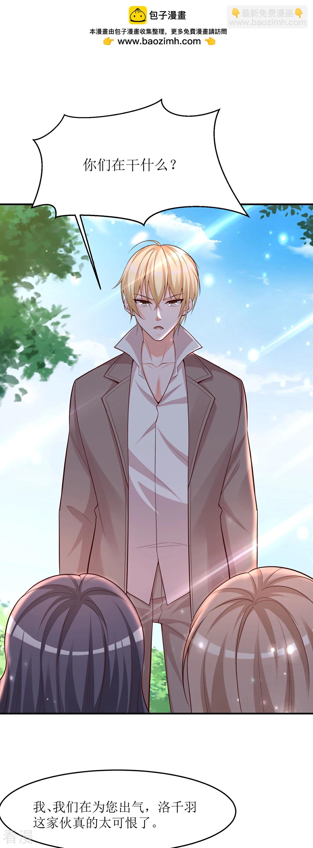 第90话 您疯了吗-第88话