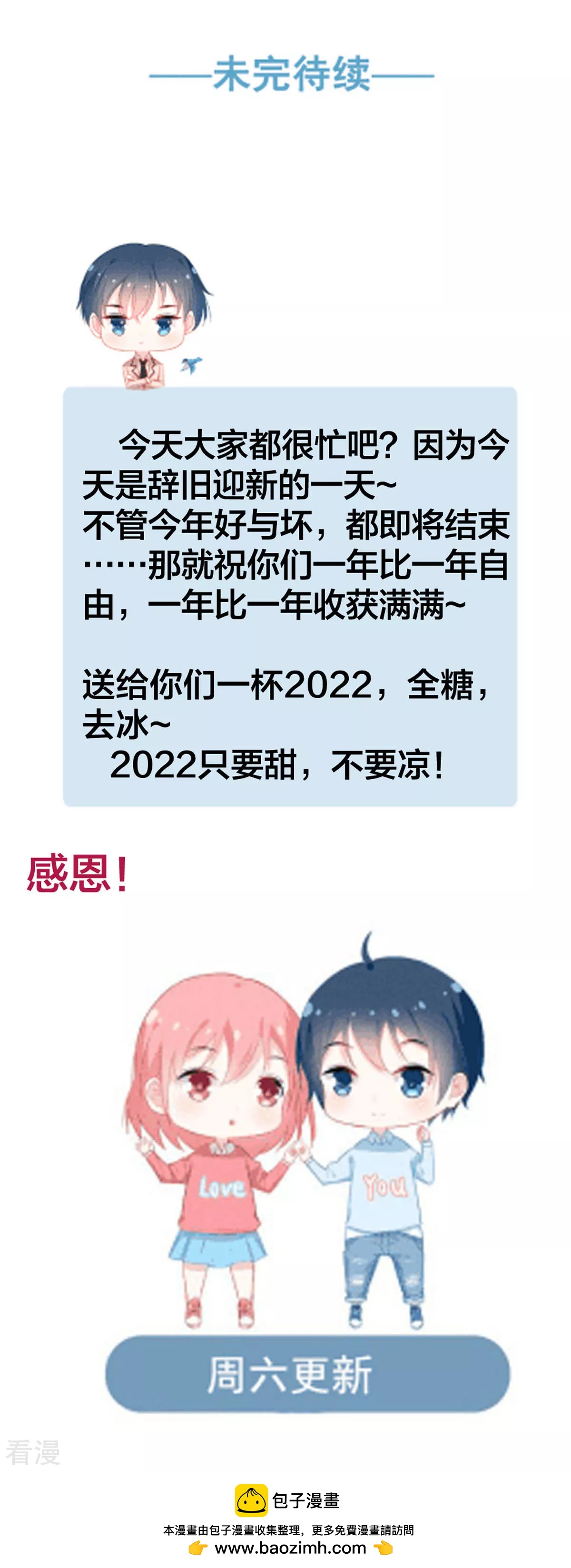 第90话 您疯了吗-第88话