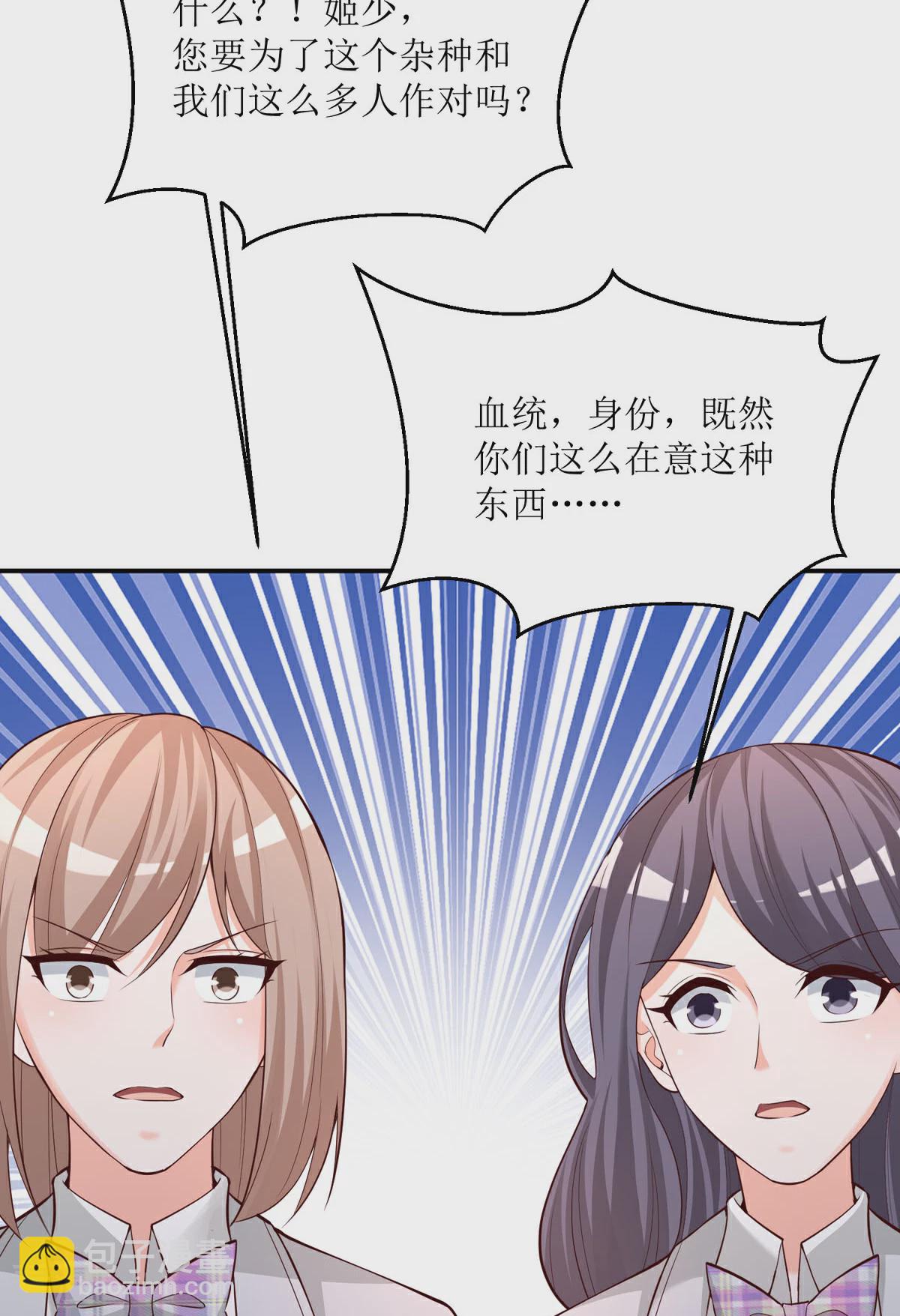 第90话 您疯了吗-第88话