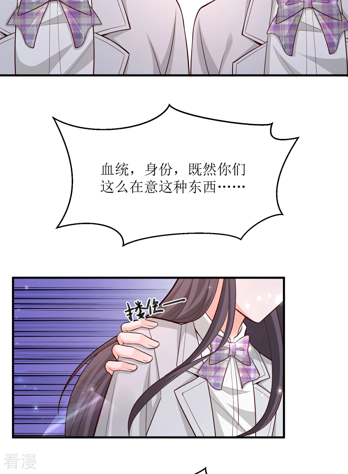 第90话 您疯了吗-第88话