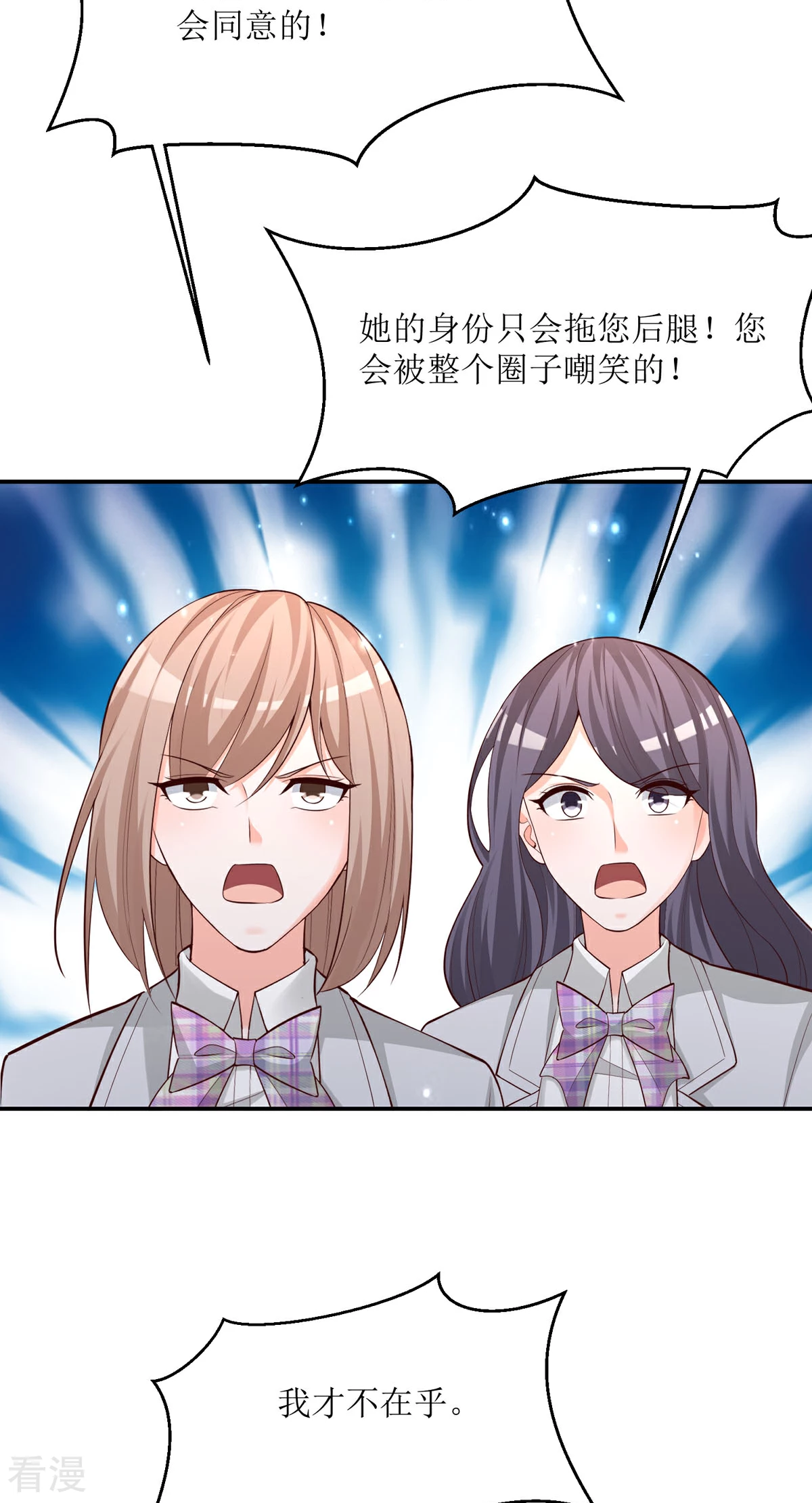 第90话 您疯了吗-第88话