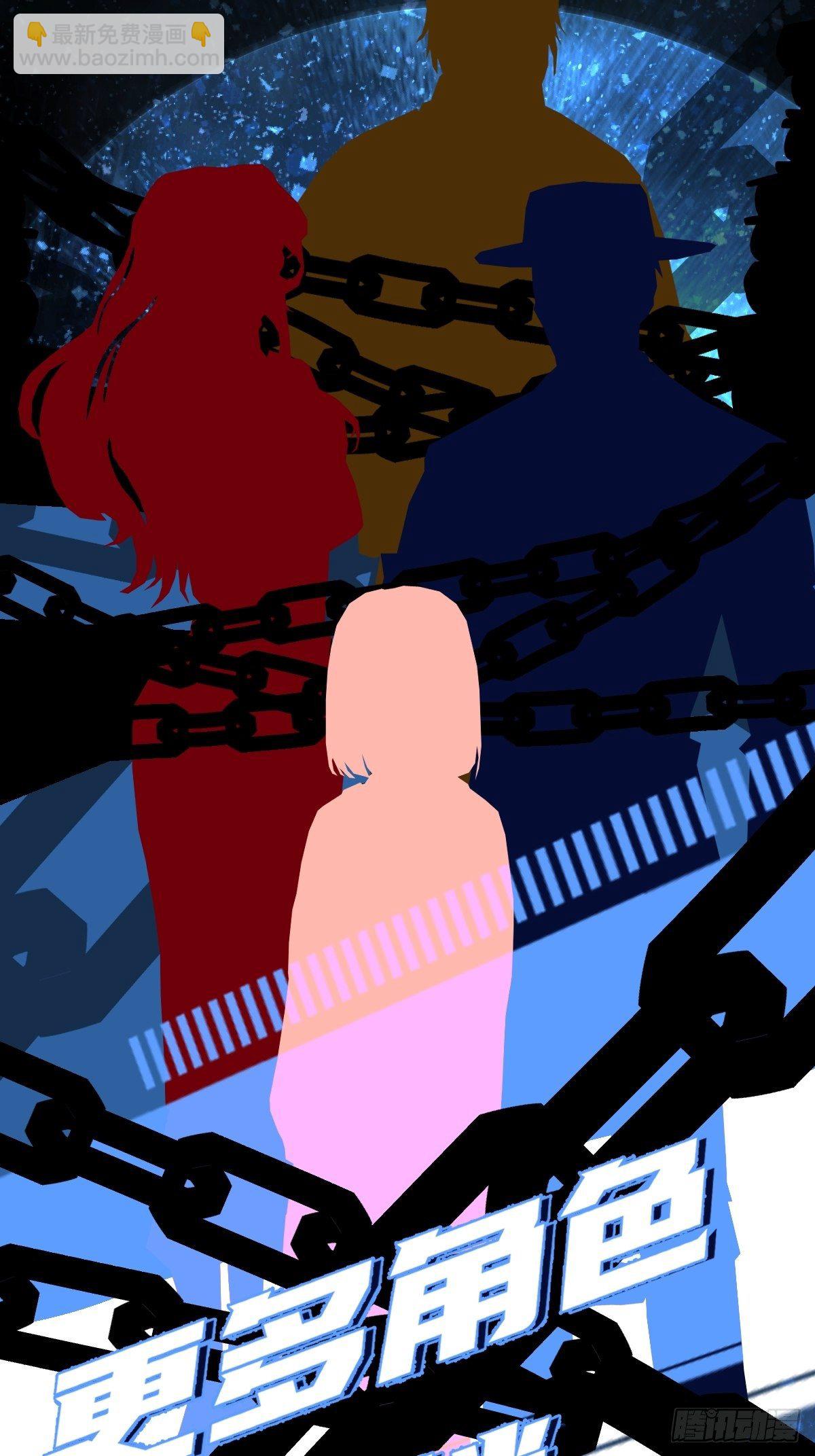 人设放料：全员异血统？！-第2话