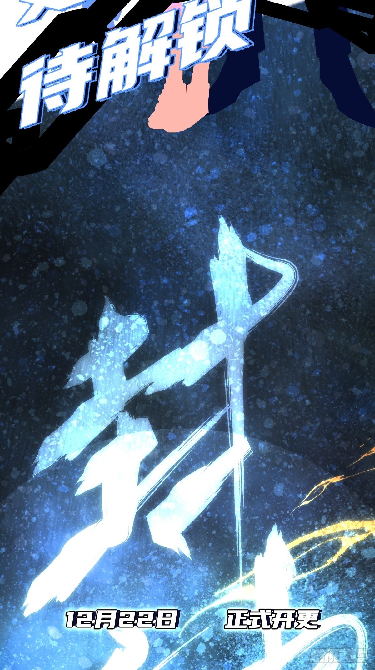 人设放料：全员异血统？！-第2话