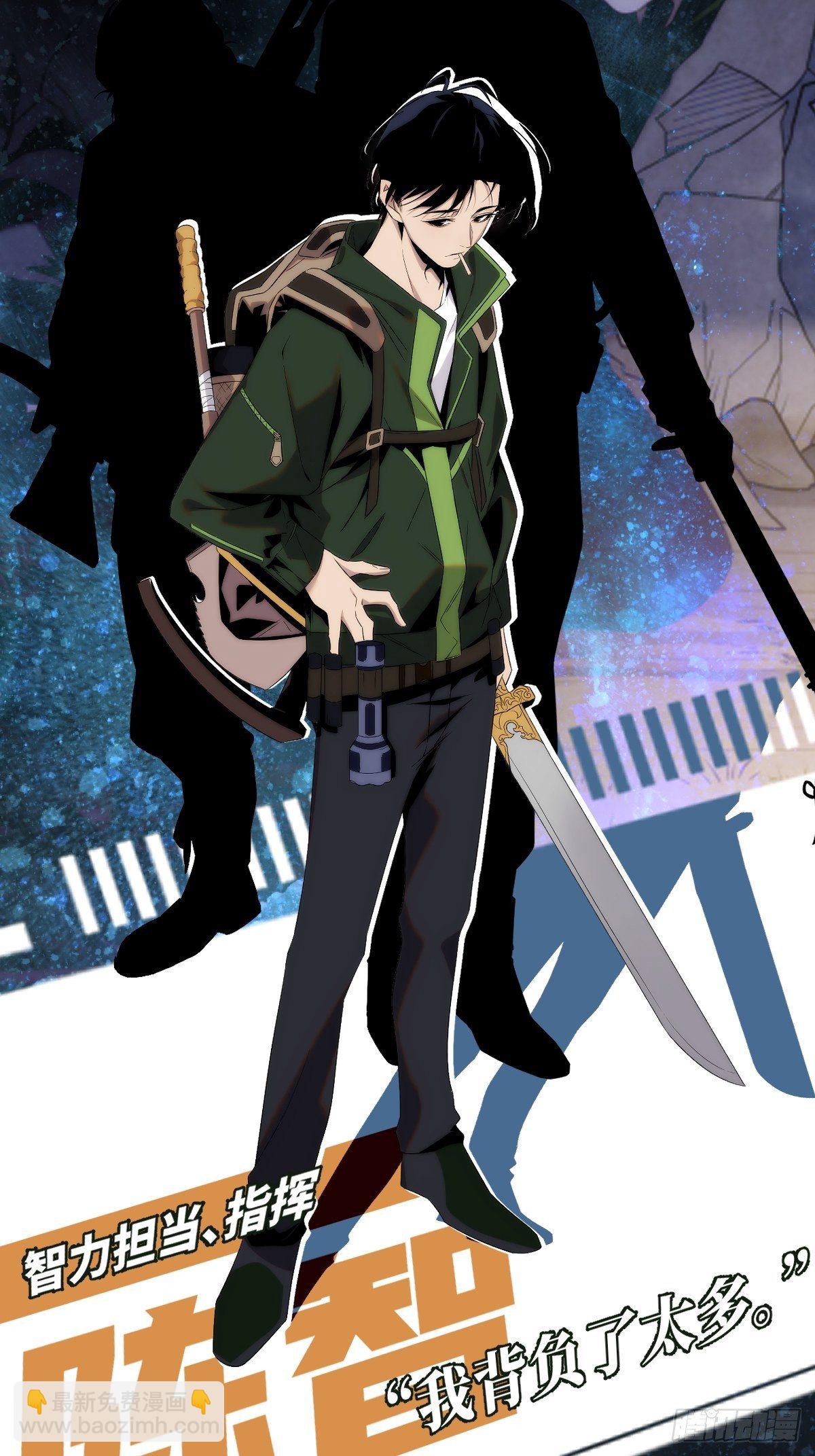 人设放料：全员异血统？！-第2话