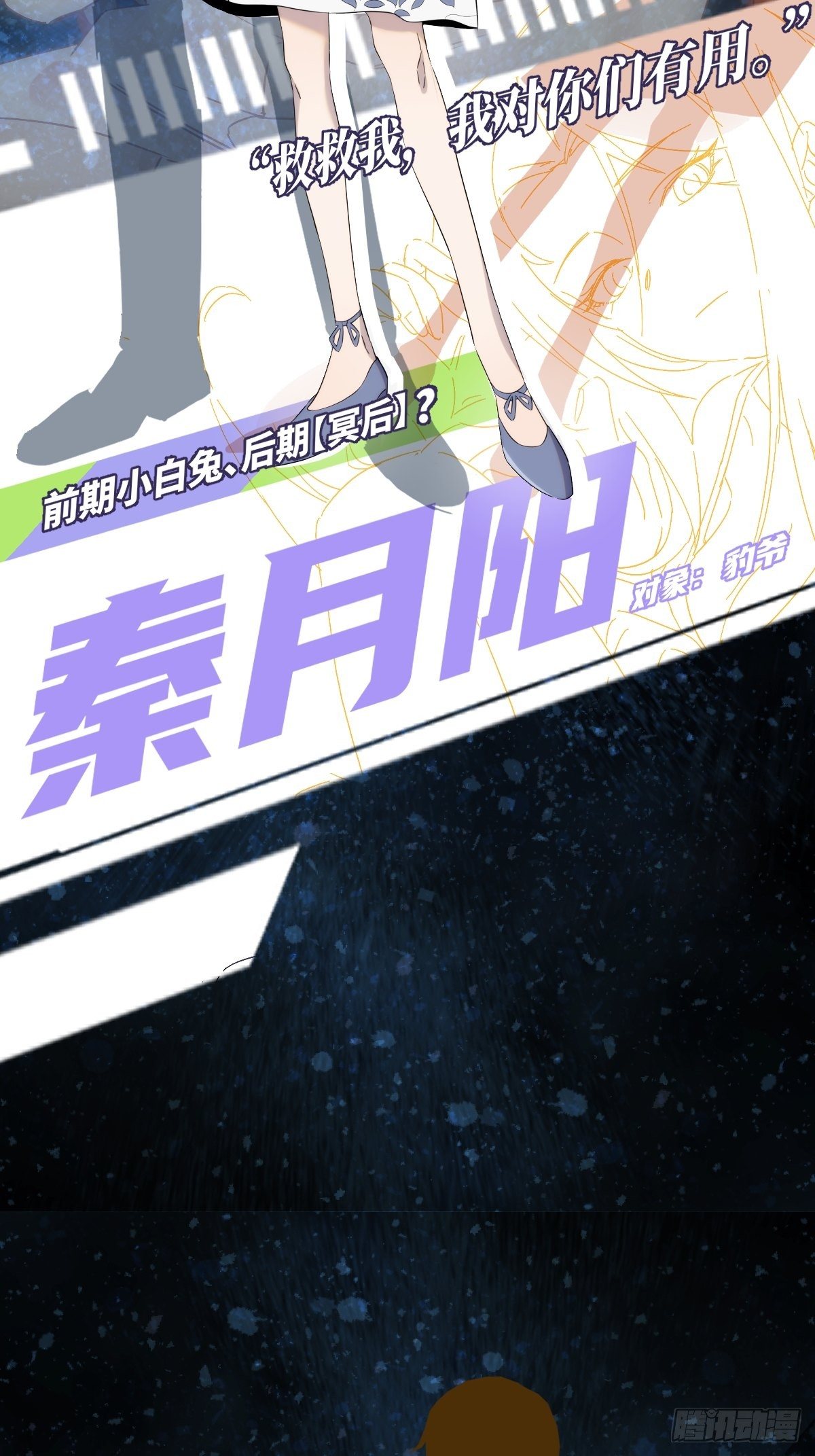 人设放料：全员异血统？！-第2话