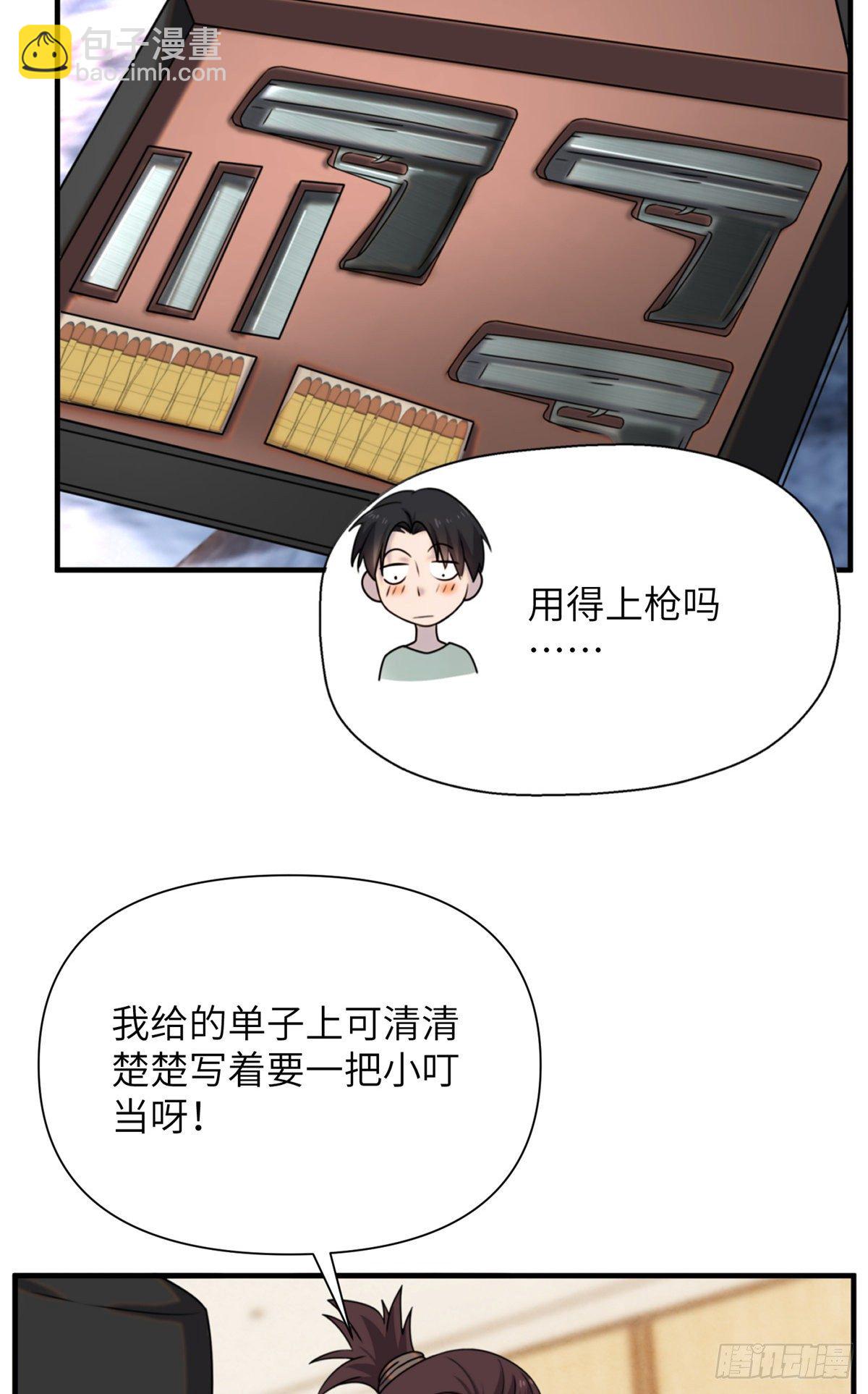 10 钢城藏龙：哥仨增进感情？(1/2)-第12话