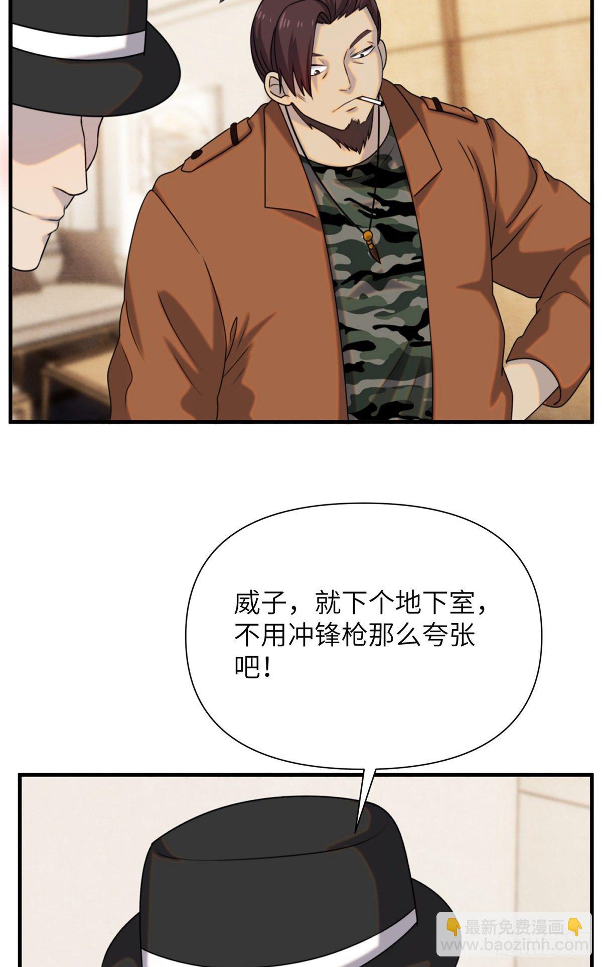 10 钢城藏龙：哥仨增进感情？(1/2)-第12话