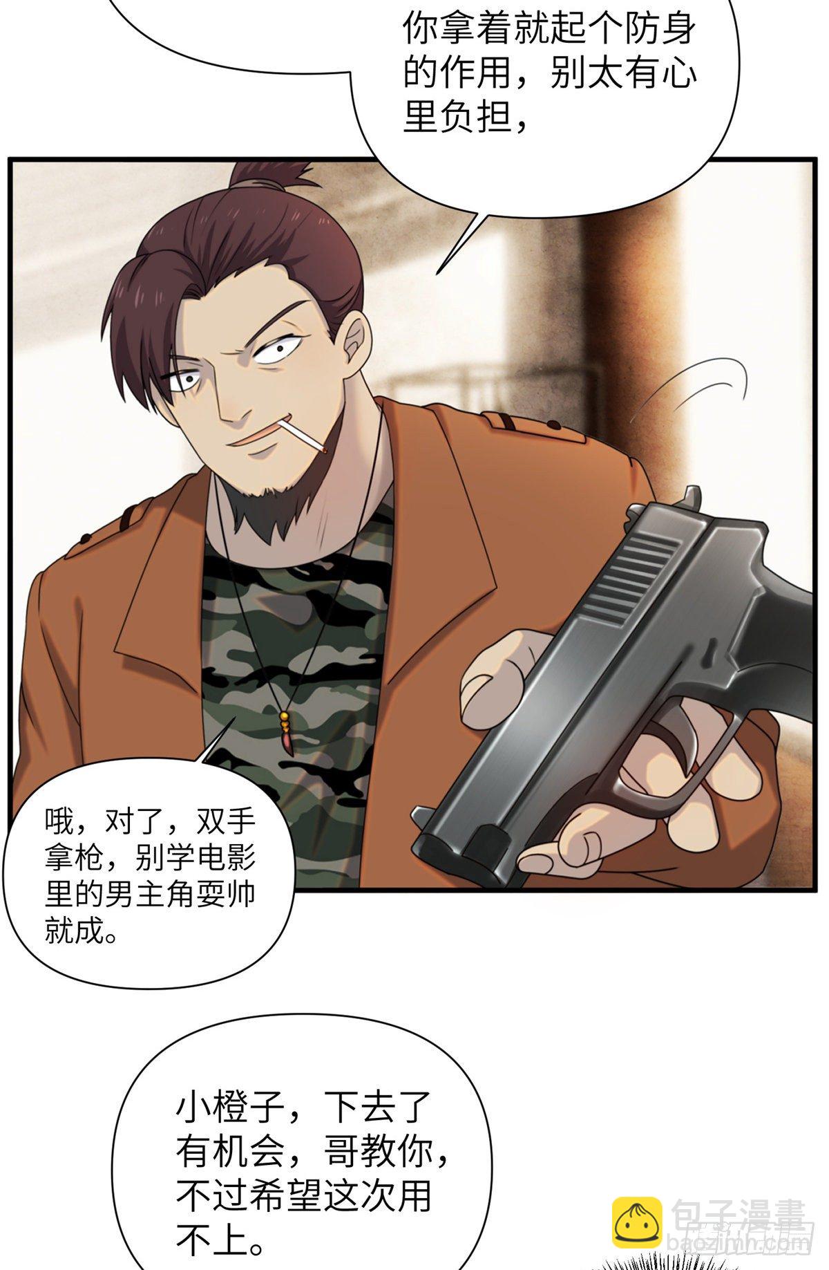 10 钢城藏龙：哥仨增进感情？(1/2)-第12话