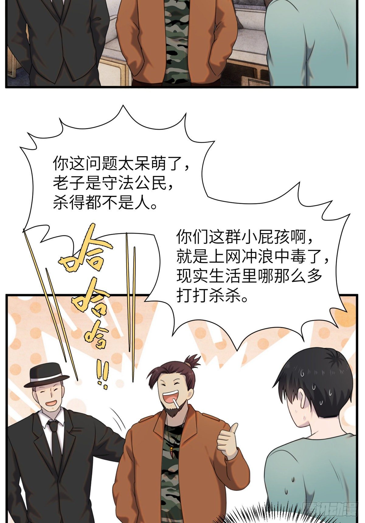 10 钢城藏龙：哥仨增进感情？(1/2)-第12话