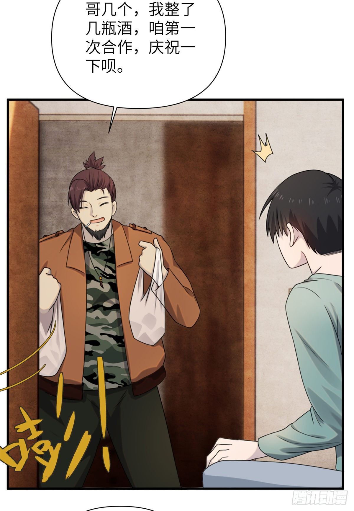 10 钢城藏龙：哥仨增进感情？(1/2)-第12话