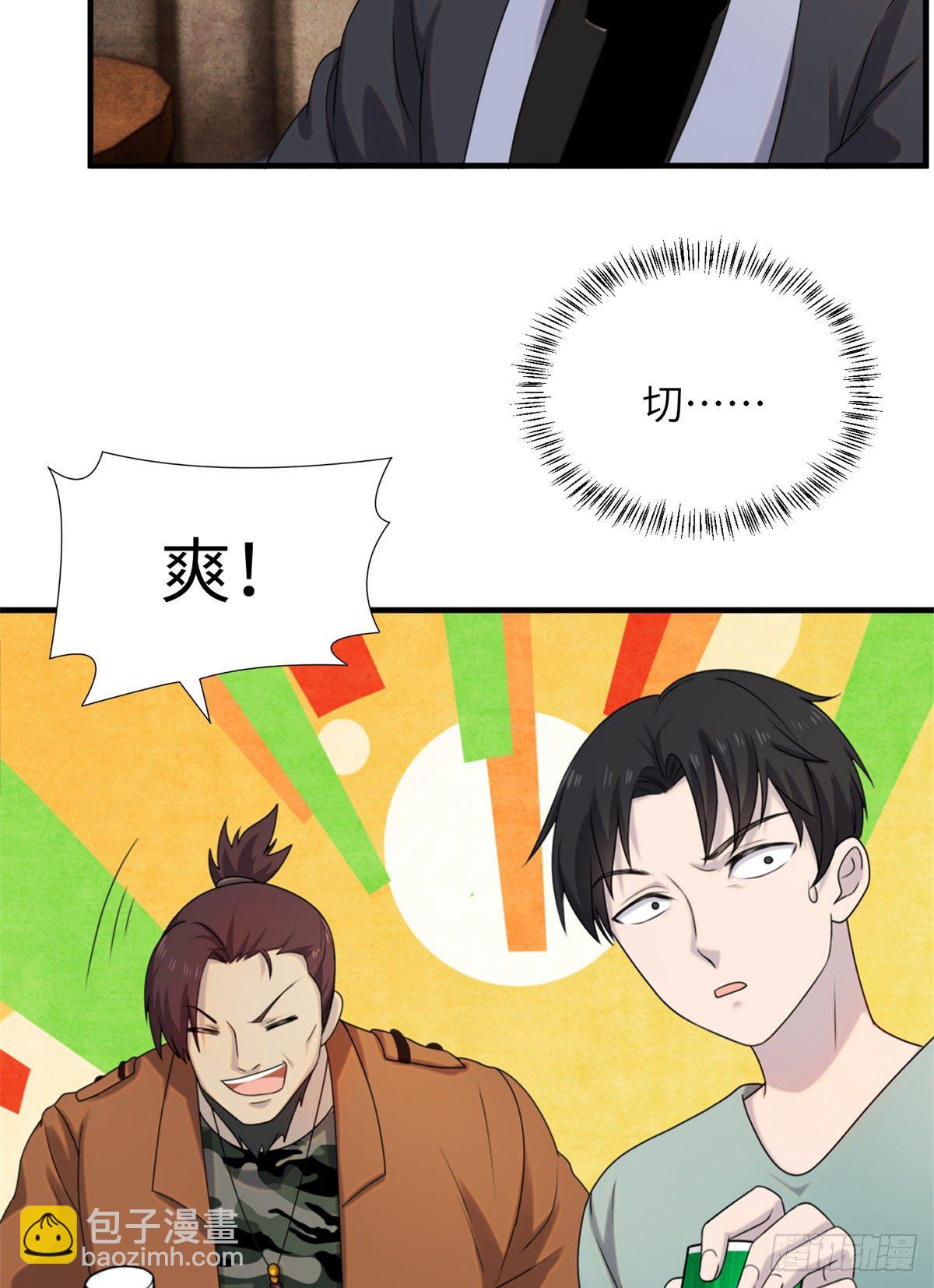 10 钢城藏龙：哥仨增进感情？(1/2)-第12话