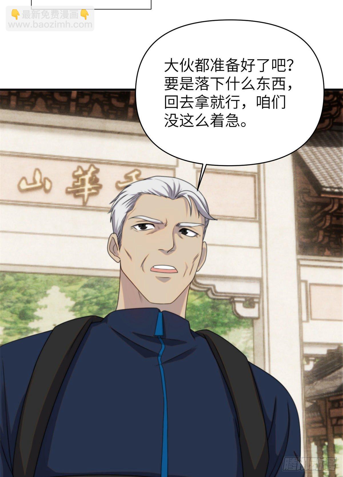 10 钢城藏龙：哥仨增进感情？(1/2)-第12话