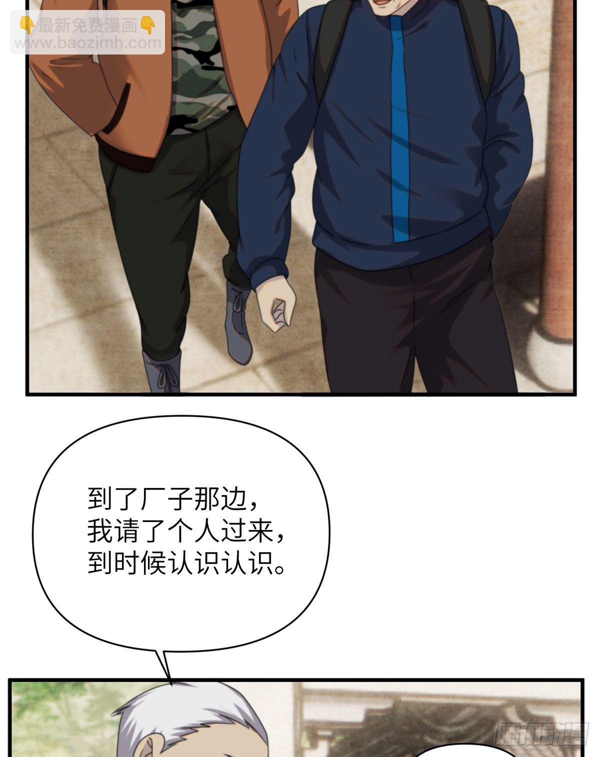 10 钢城藏龙：哥仨增进感情？(1/2)-第12话