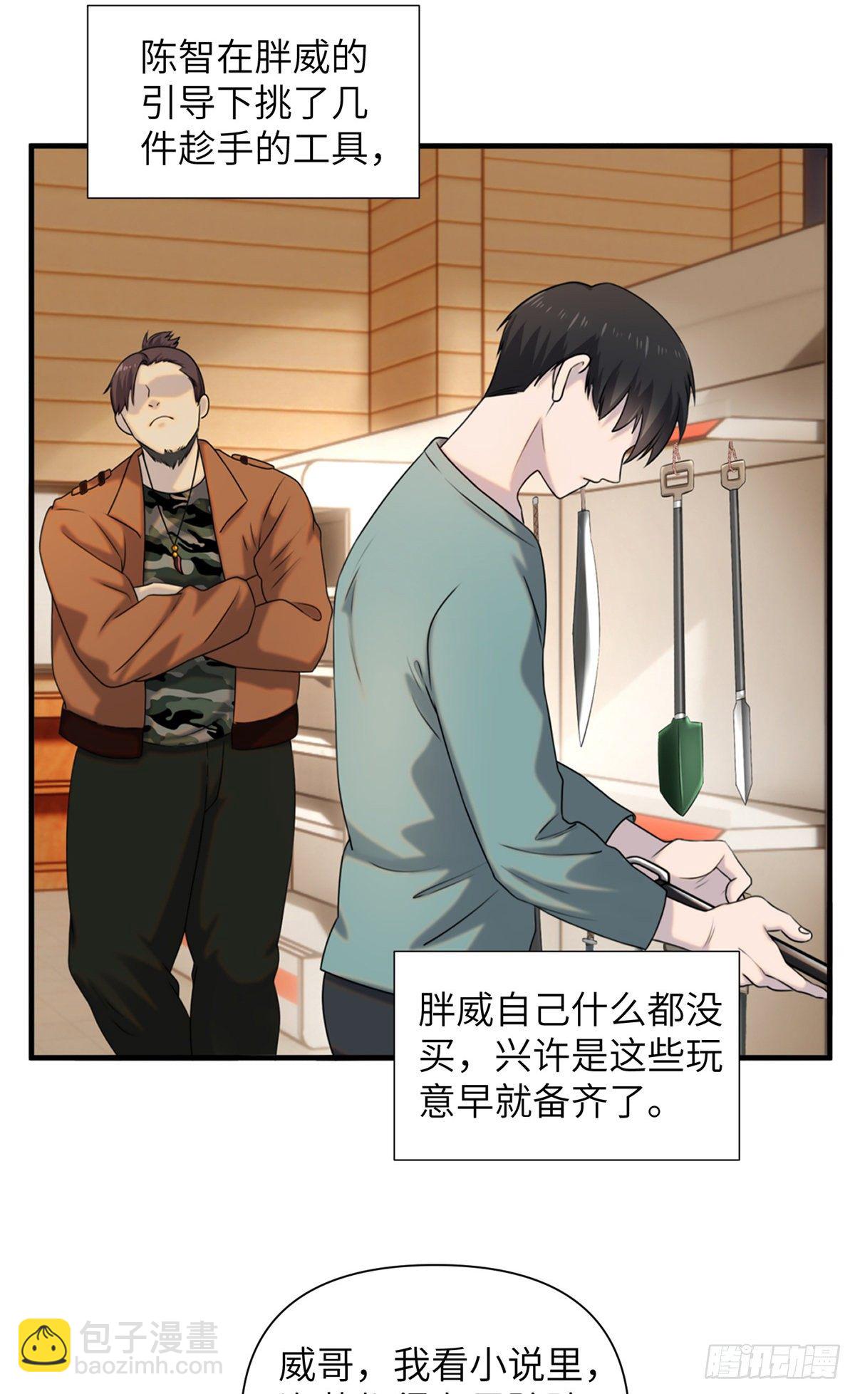 10 钢城藏龙：哥仨增进感情？(1/2)-第12话