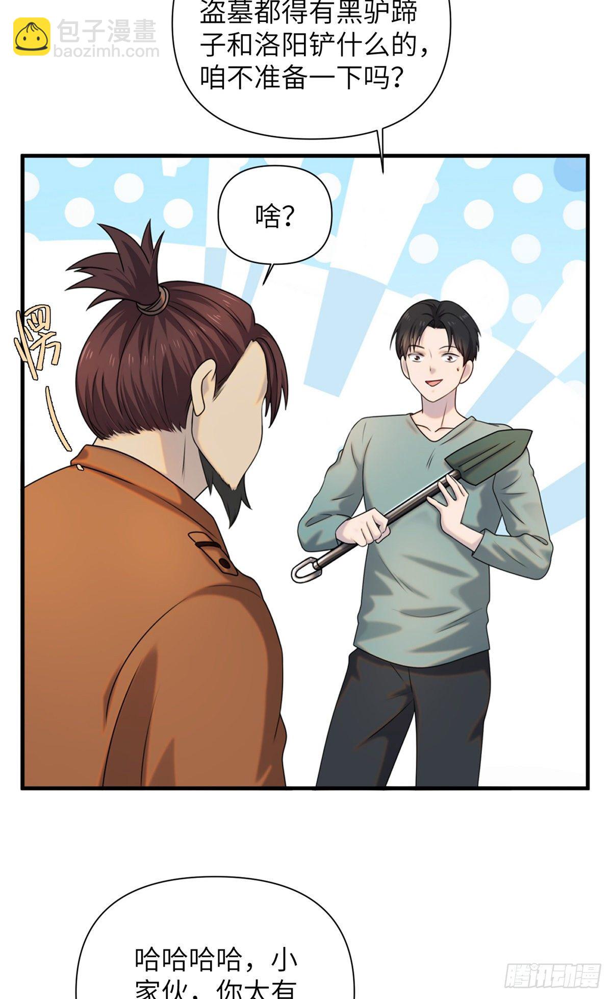 10 钢城藏龙：哥仨增进感情？(1/2)-第12话