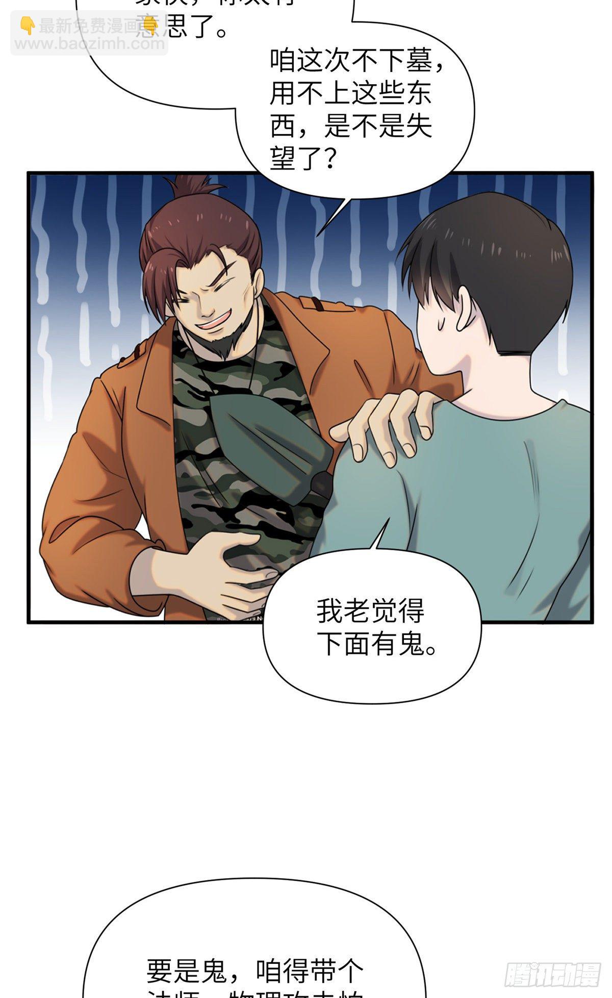 10 钢城藏龙：哥仨增进感情？(1/2)-第12话