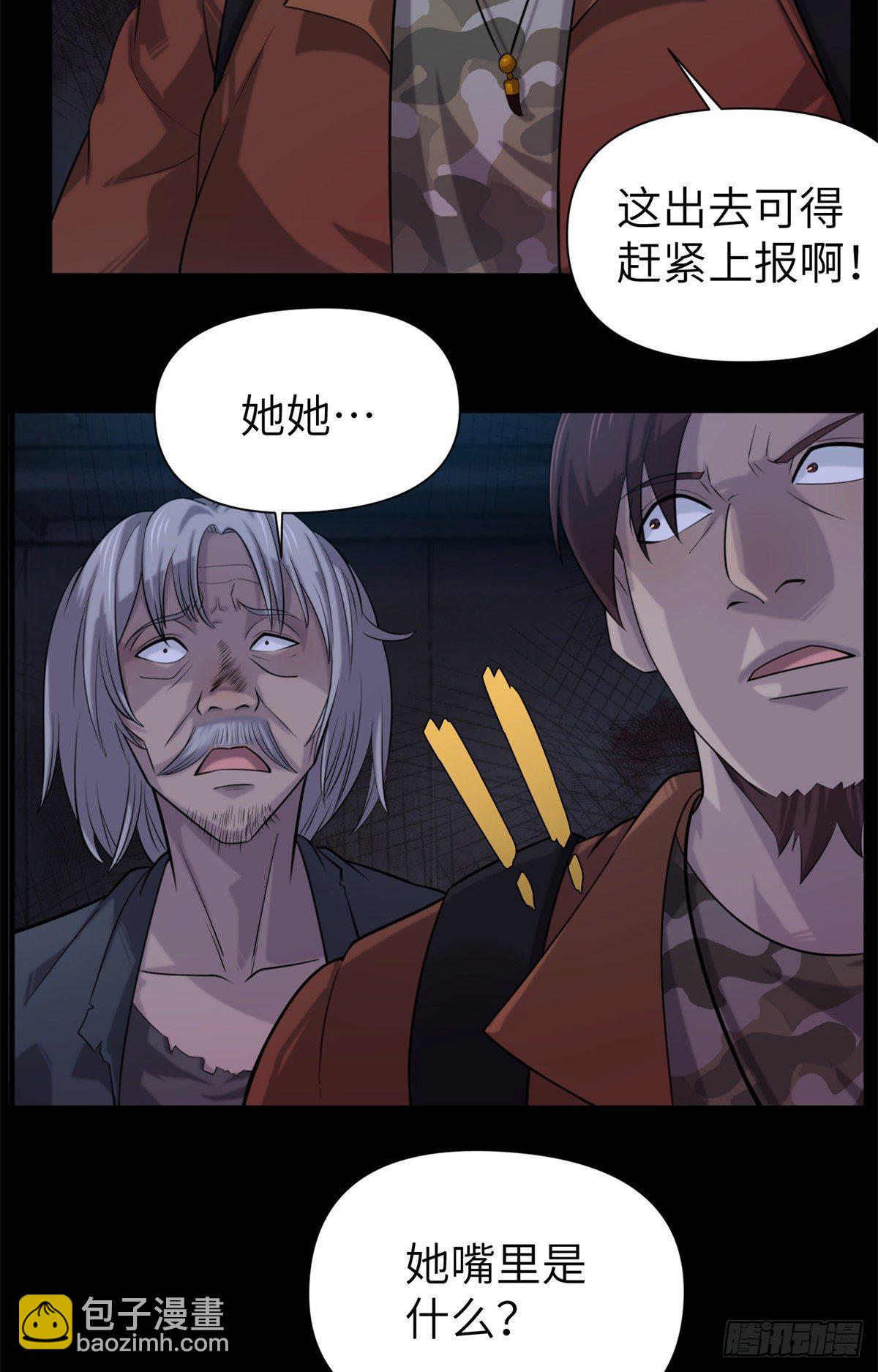 12 钢城藏龙：此地不宜久留-第14话