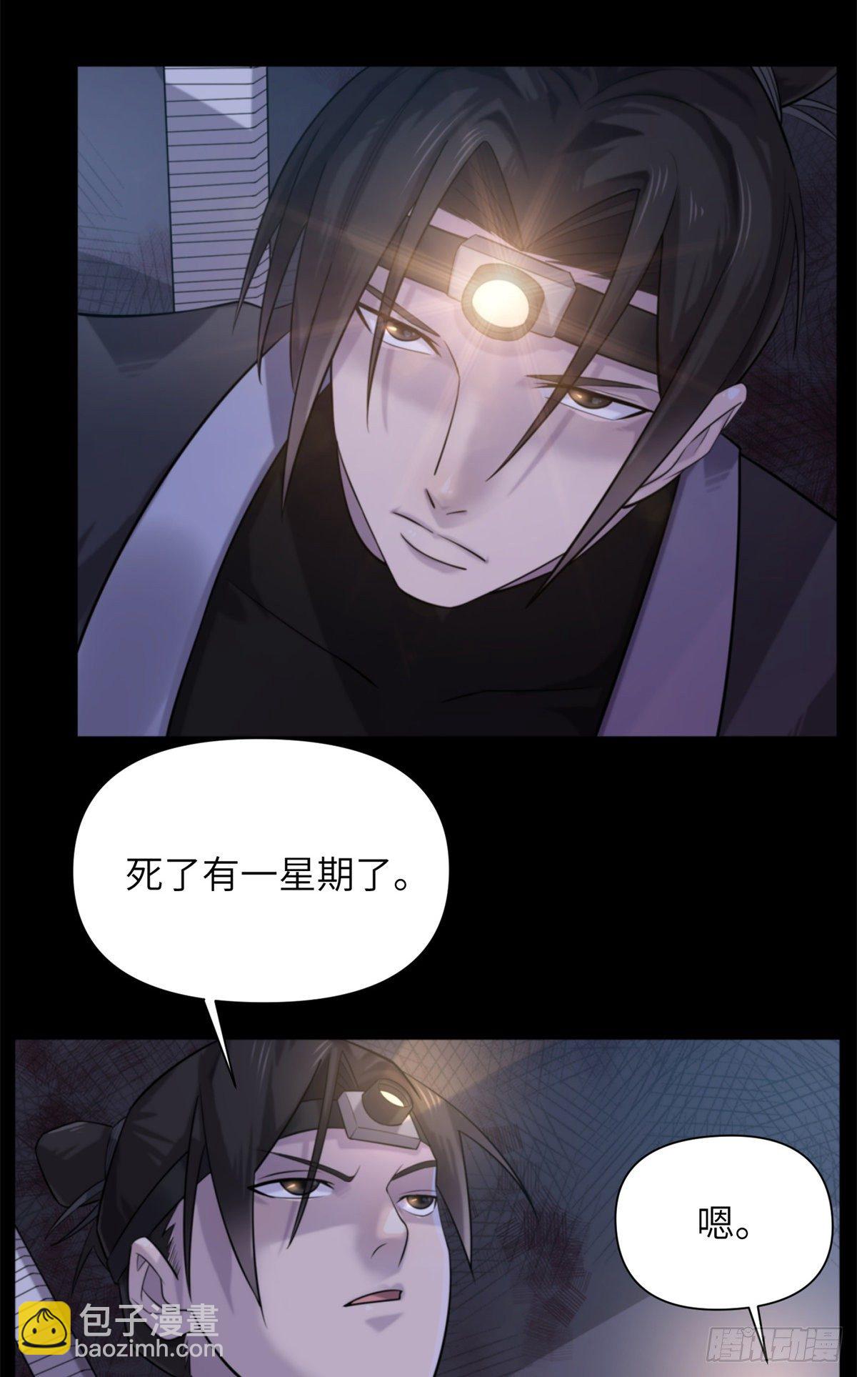 12 钢城藏龙：此地不宜久留-第14话