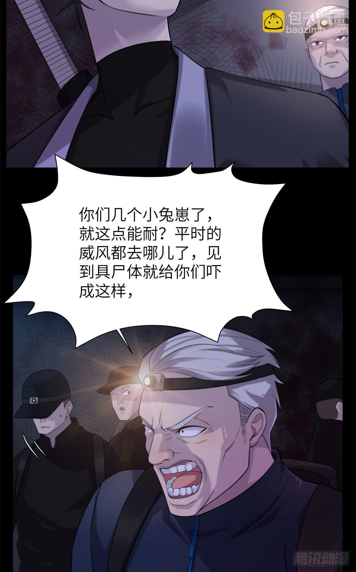 12 钢城藏龙：此地不宜久留-第14话