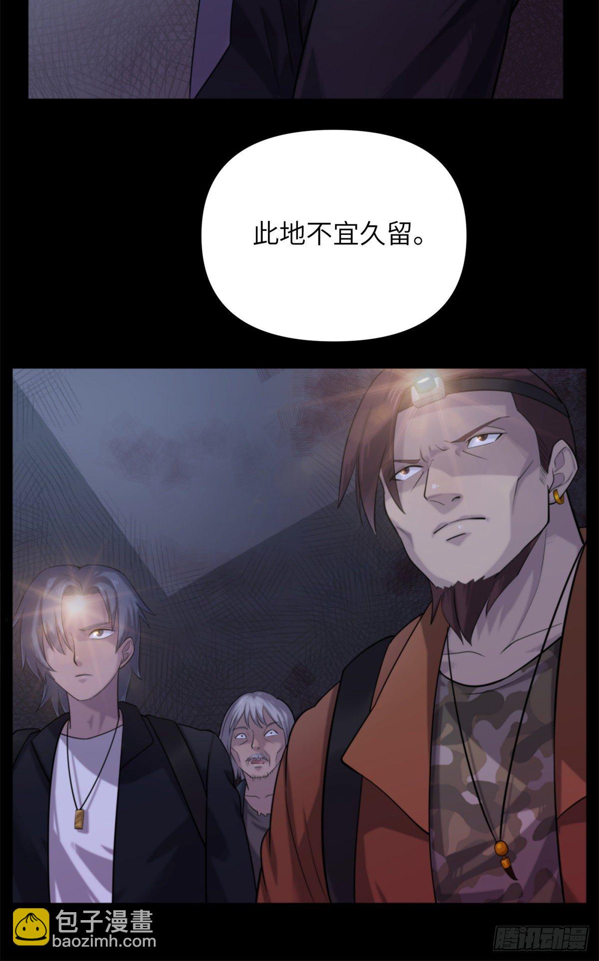 12 钢城藏龙：此地不宜久留-第14话