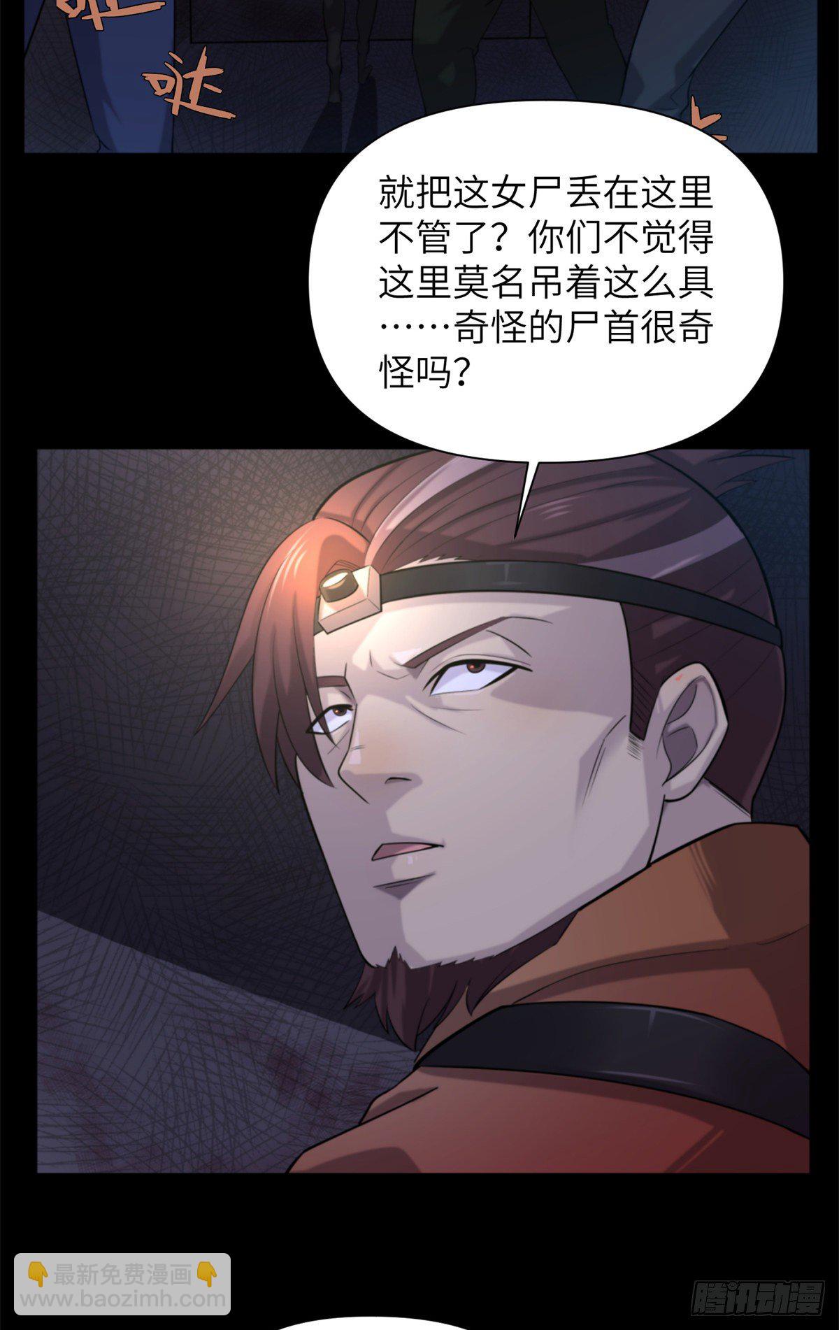 12 钢城藏龙：此地不宜久留-第14话